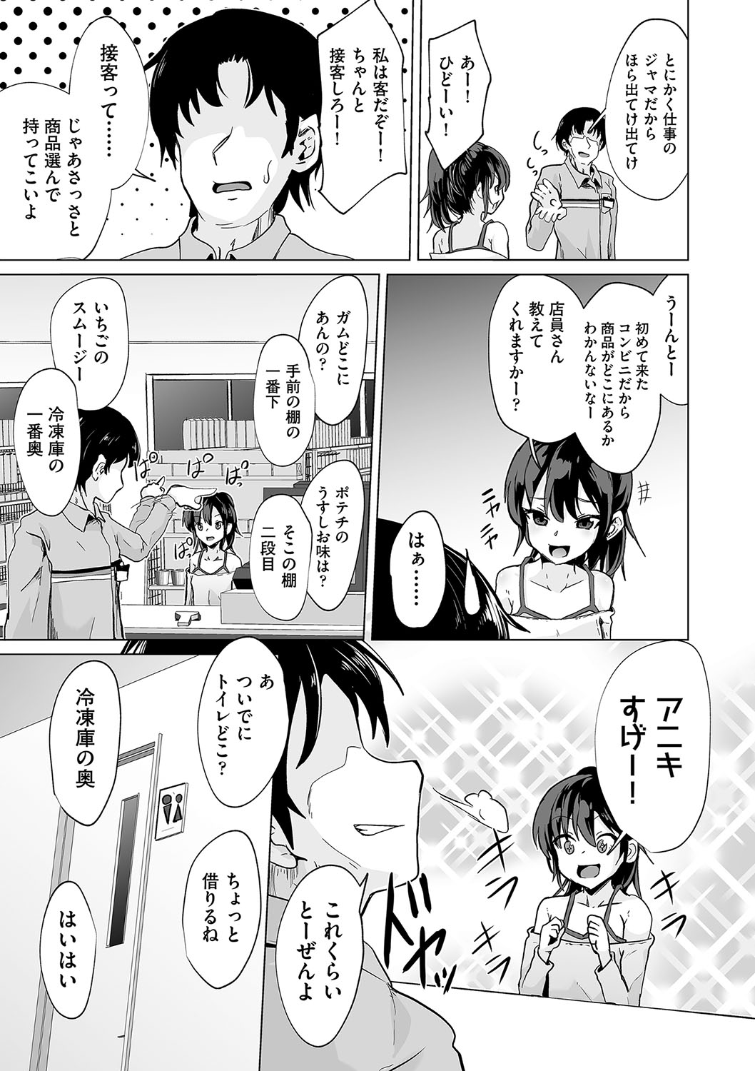 Shoujo Kumikyoku 35 page 10 full