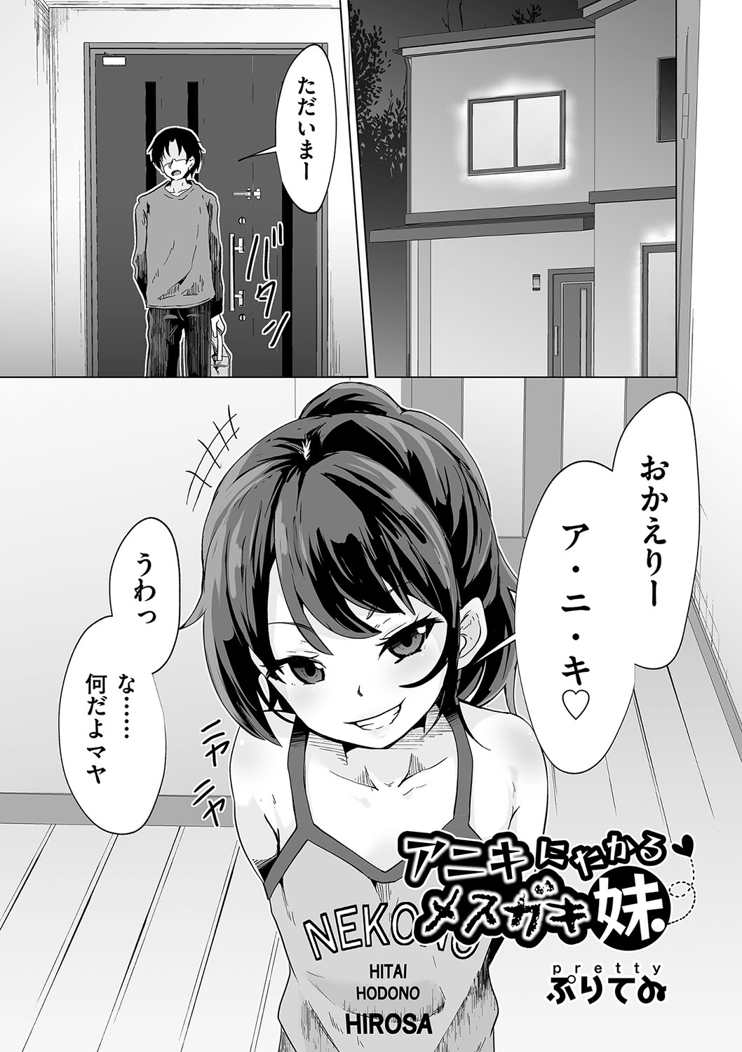 Shoujo Kumikyoku 35 page 2 full