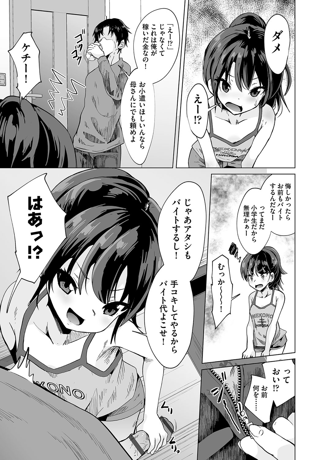 Shoujo Kumikyoku 35 page 4 full