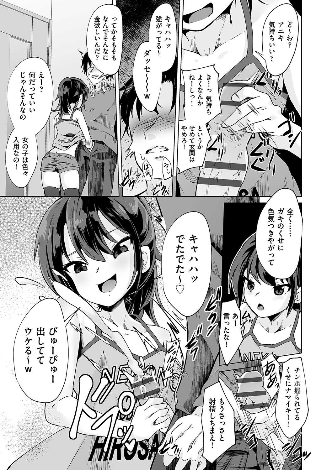 Shoujo Kumikyoku 35 page 6 full