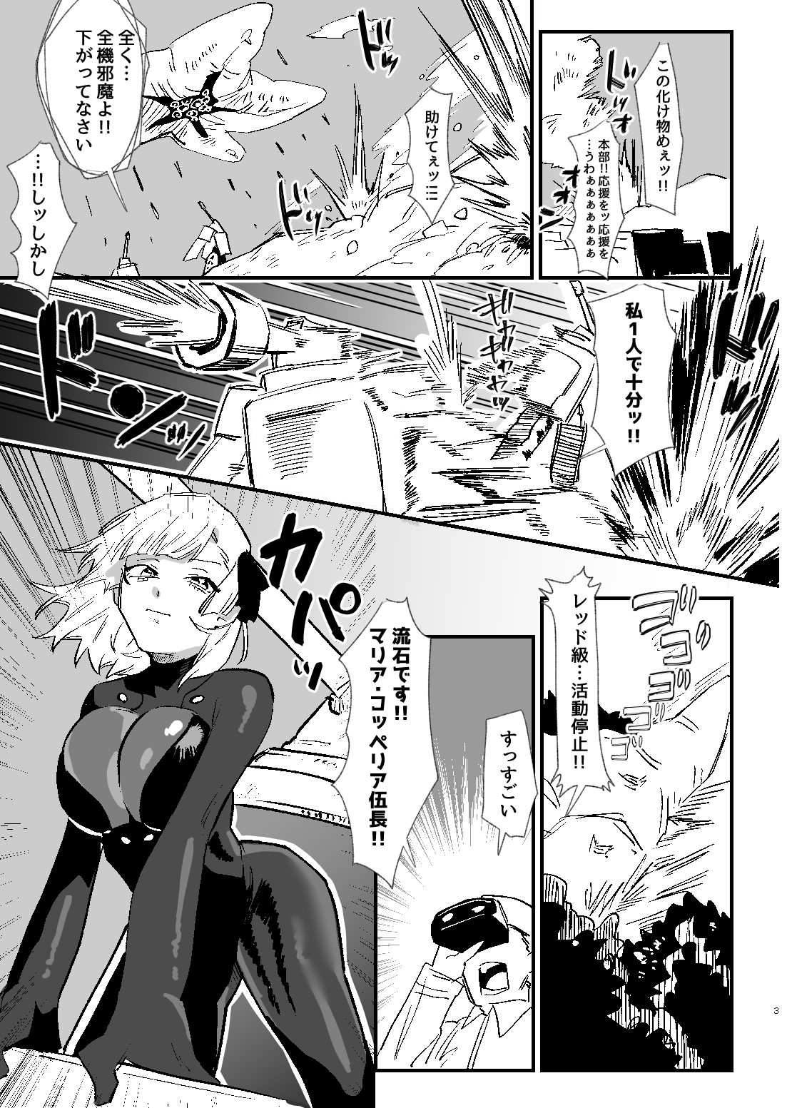 少女、カートリッジ page 2 full