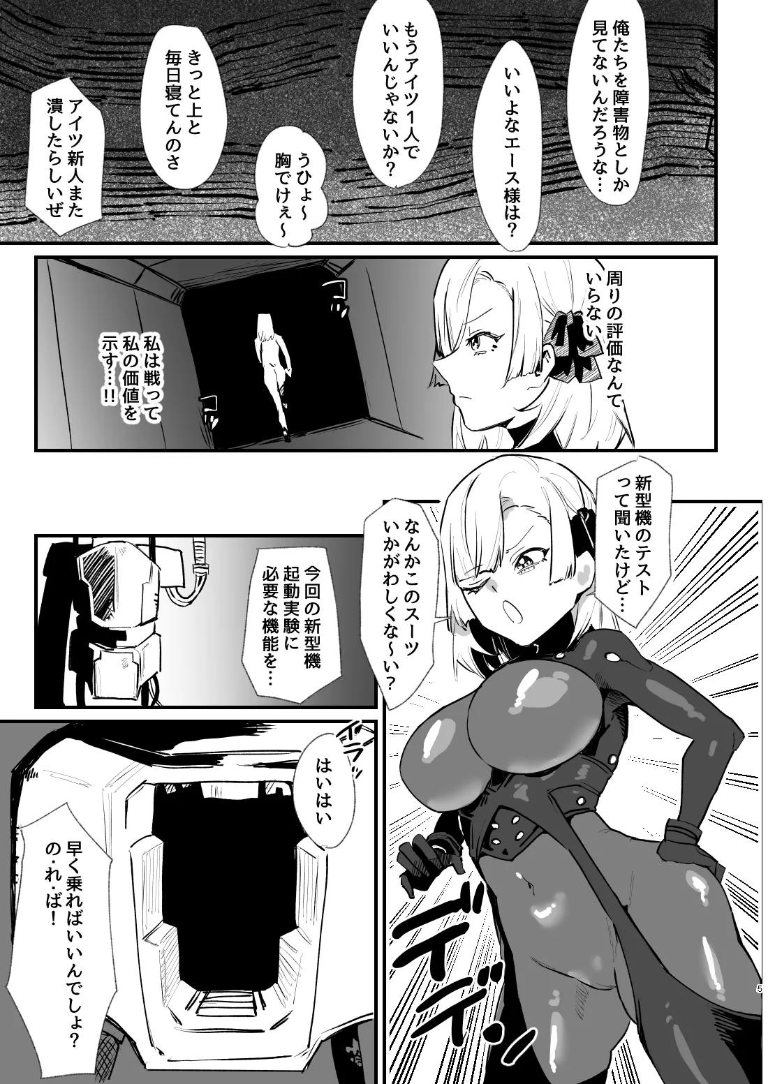 少女、カートリッジ page 4 full
