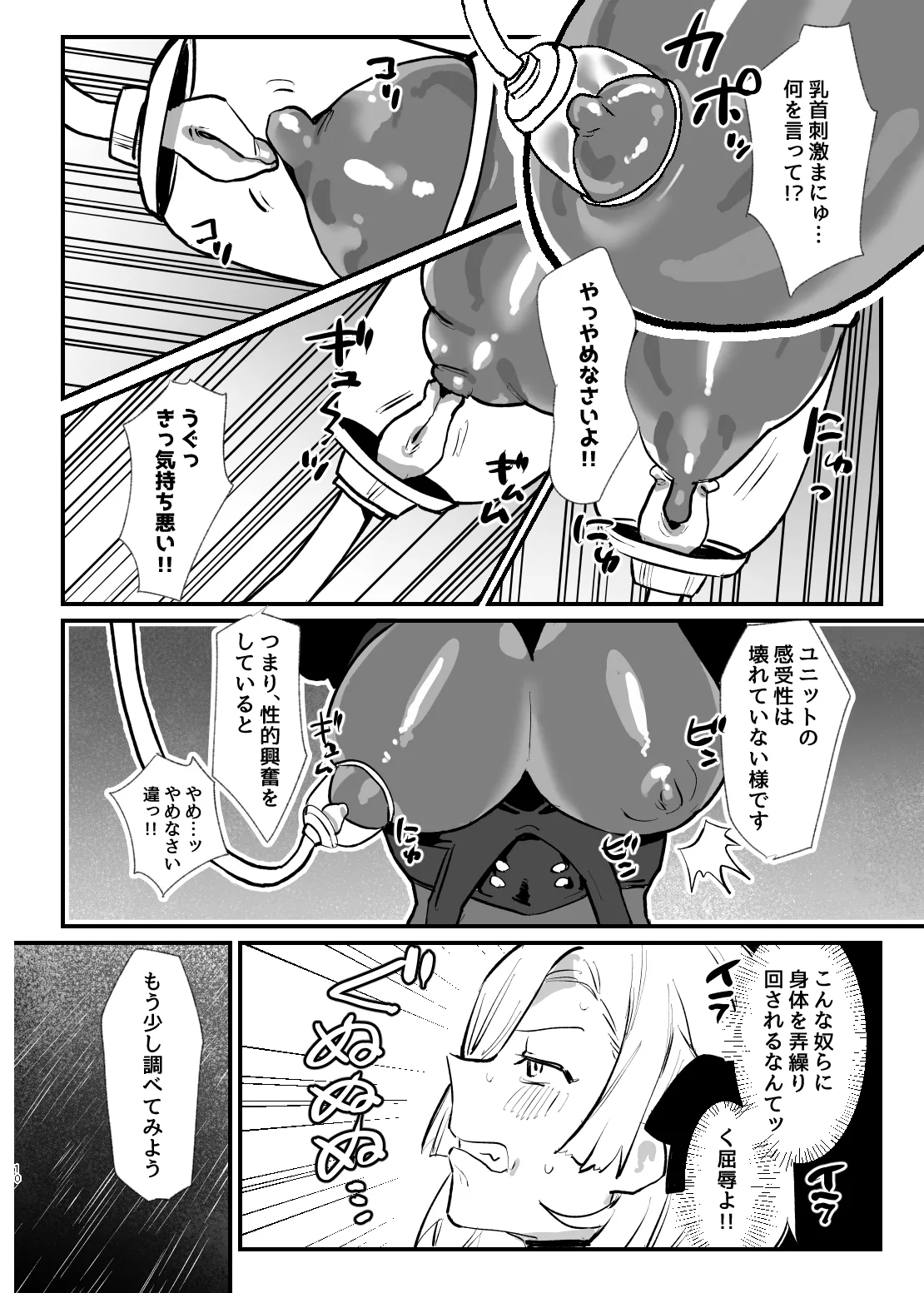 少女、カートリッジ page 9 full