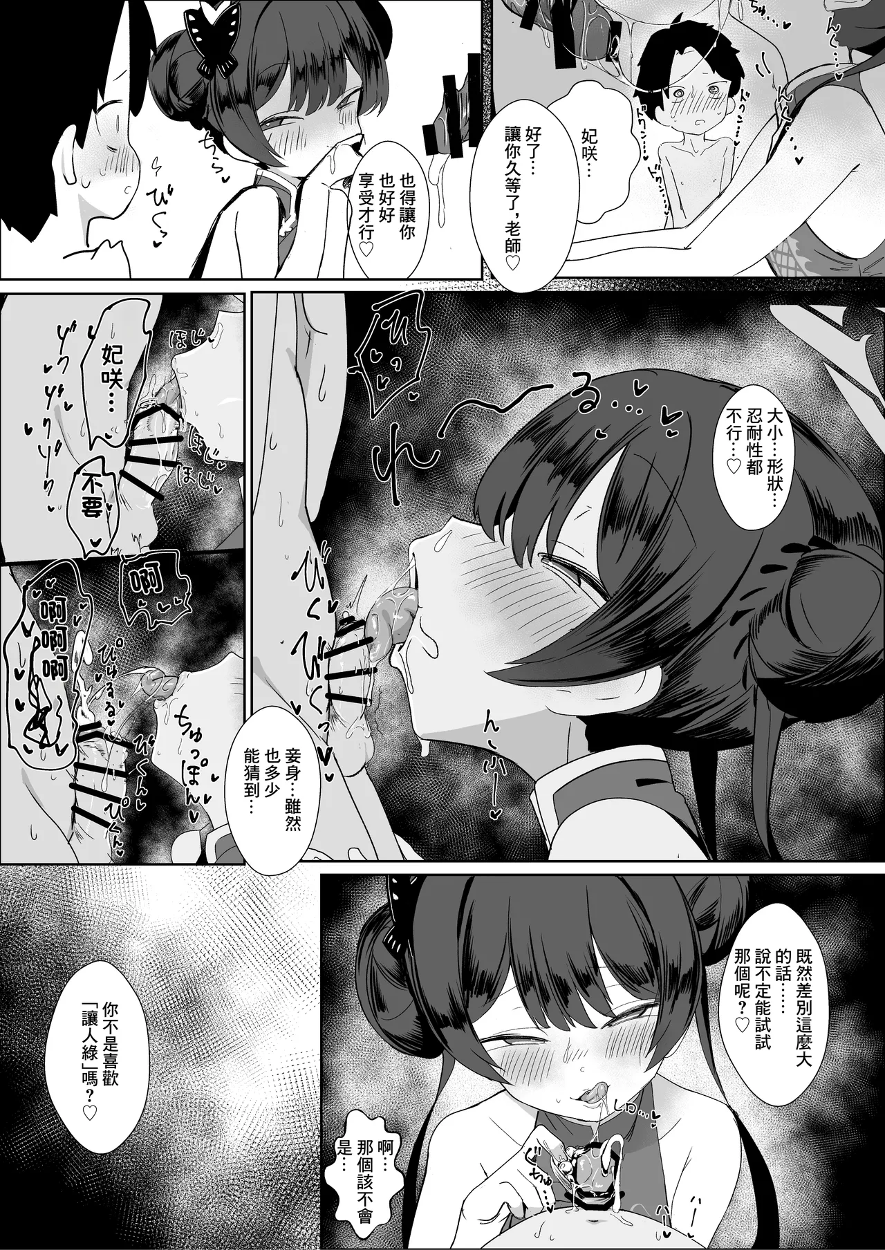 Neto Loop page 10 full