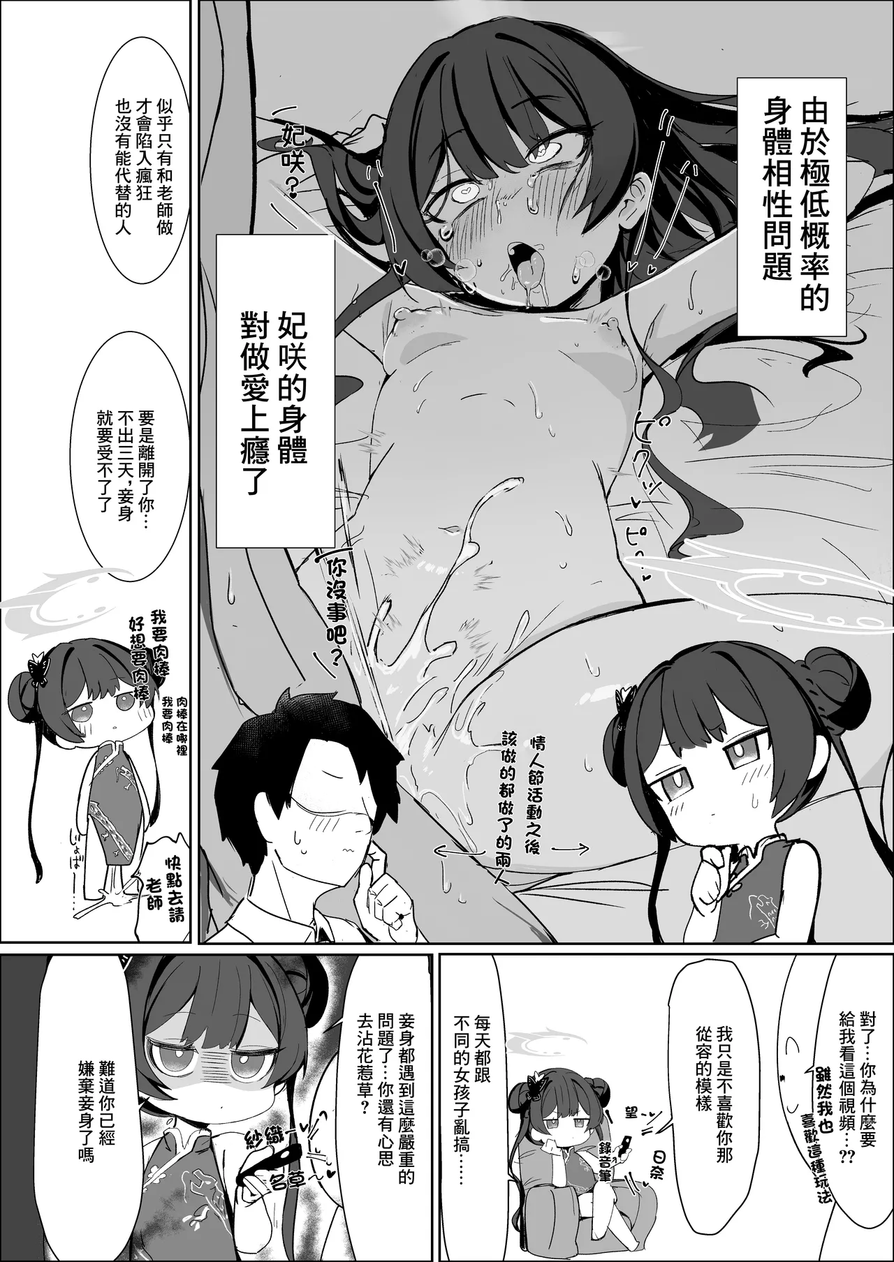 Neto Loop page 3 full