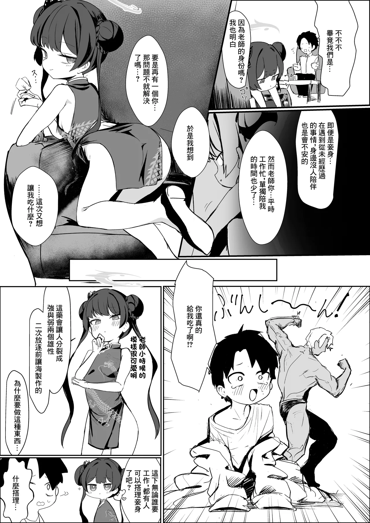 Neto Loop page 4 full