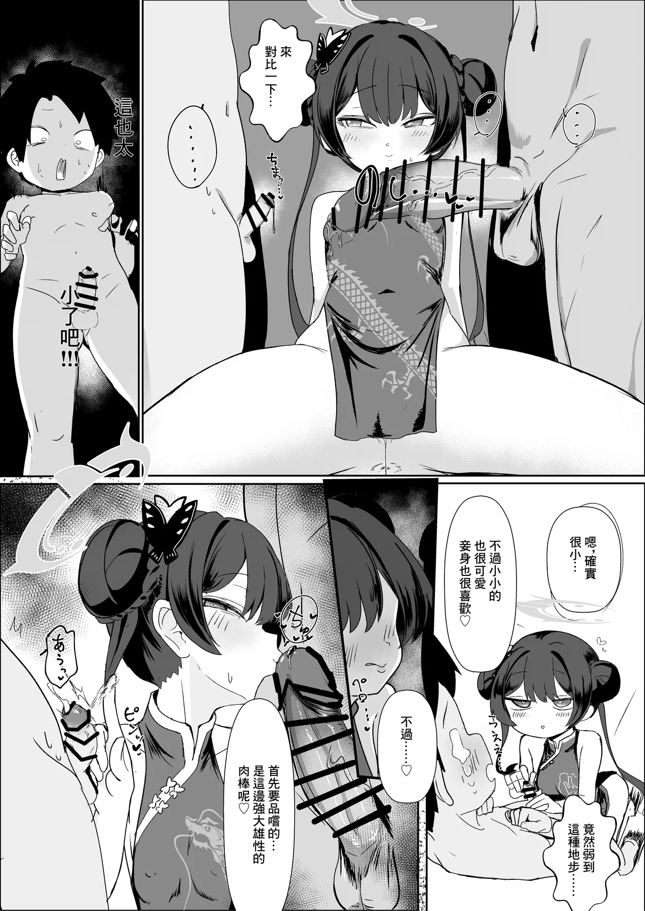 Neto Loop page 7 full