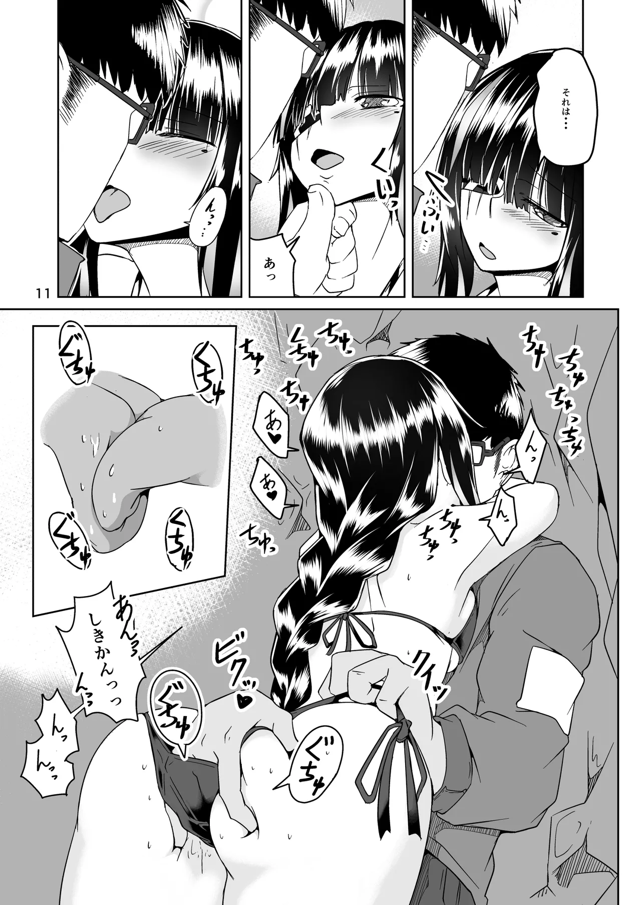 JANE DANIEL 2nd glass page 10 full