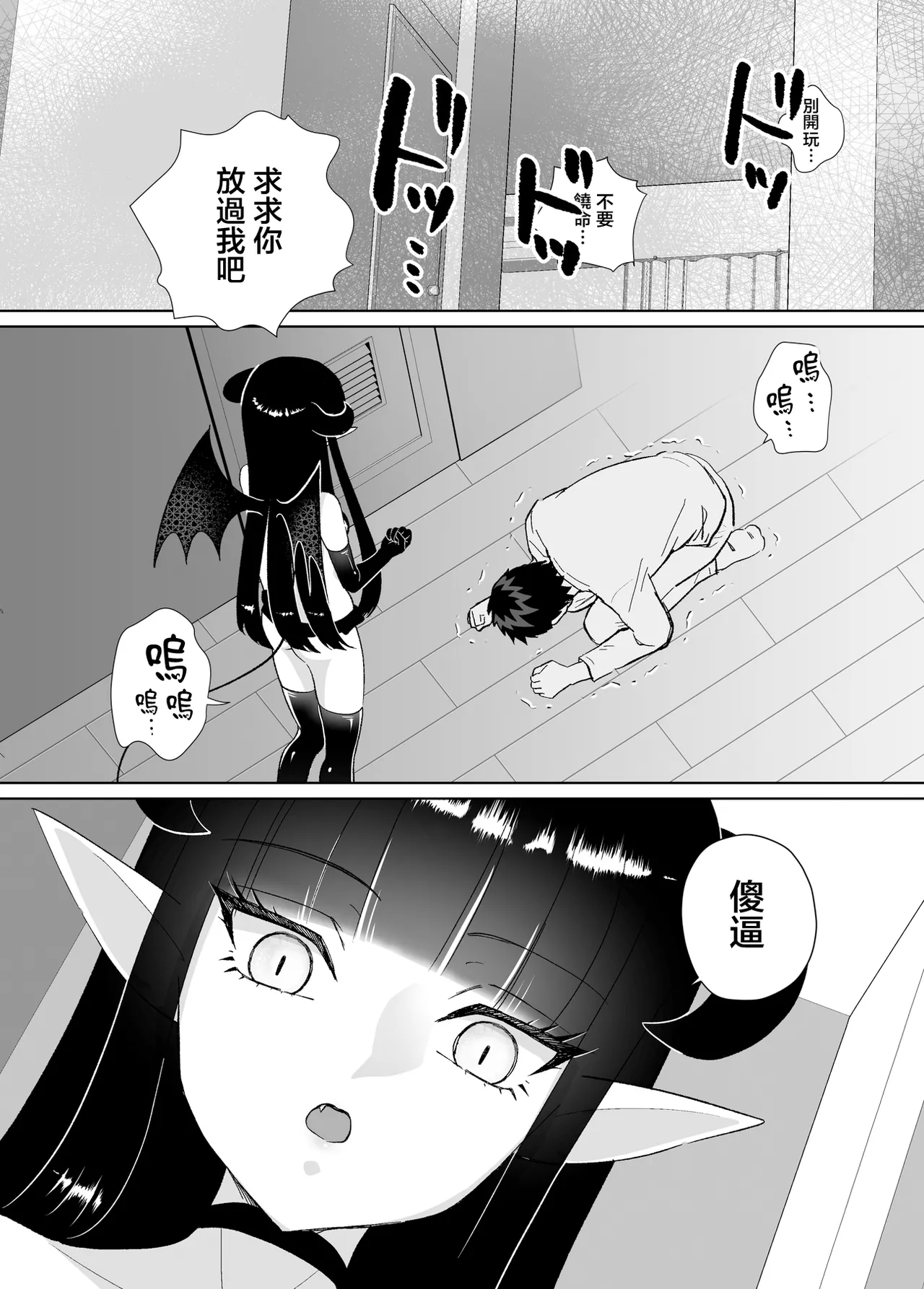 Halloween EroCos Joshi k ato Omotta no ni Chinpo Tsuiteru Inma Janee ka! ~Inma-sama ni Buta Gotoki ga Tadaman Kitai shita Gohoubi wa Gyaku Anal~ | 本以為只是在萬聖節穿瑟瑟cos服的女子，沒想到竟然是隻帶把的淫魔！~當成公車的懲罰就是被淫魔大人像豬囉一樣逆插~ page 10 full