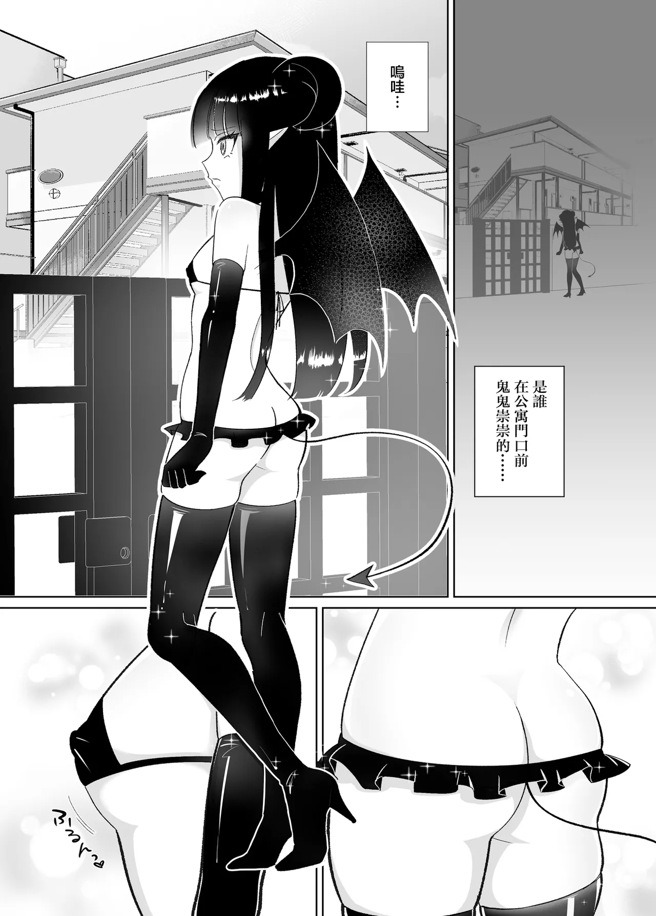 Halloween EroCos Joshi k ato Omotta no ni Chinpo Tsuiteru Inma Janee ka! ~Inma-sama ni Buta Gotoki ga Tadaman Kitai shita Gohoubi wa Gyaku Anal~ | 本以為只是在萬聖節穿瑟瑟cos服的女子，沒想到竟然是隻帶把的淫魔！~當成公車的懲罰就是被淫魔大人像豬囉一樣逆插~ page 3 full