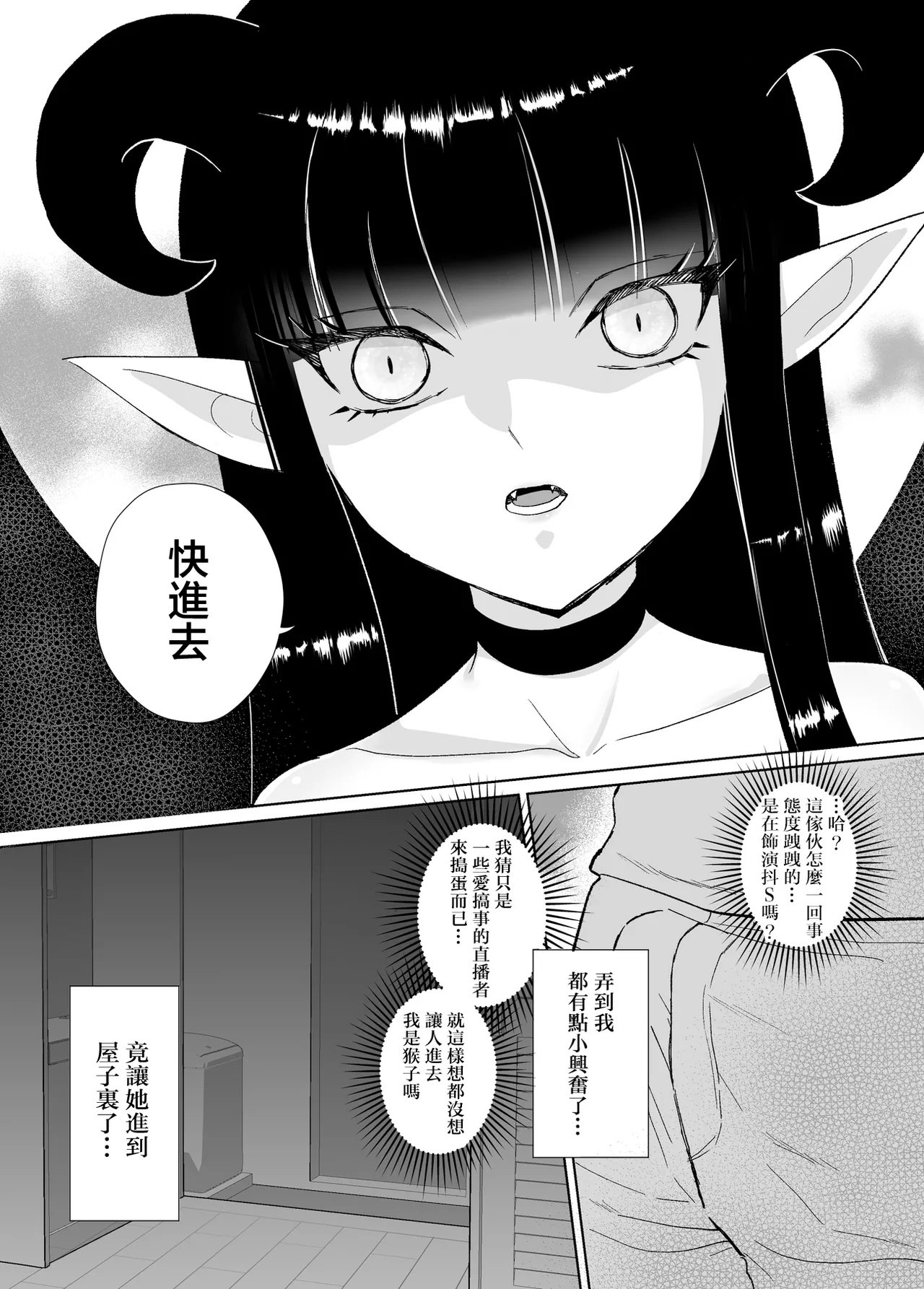 Halloween EroCos Joshi k ato Omotta no ni Chinpo Tsuiteru Inma Janee ka! ~Inma-sama ni Buta Gotoki ga Tadaman Kitai shita Gohoubi wa Gyaku Anal~ | 本以為只是在萬聖節穿瑟瑟cos服的女子，沒想到竟然是隻帶把的淫魔！~當成公車的懲罰就是被淫魔大人像豬囉一樣逆插~ page 6 full