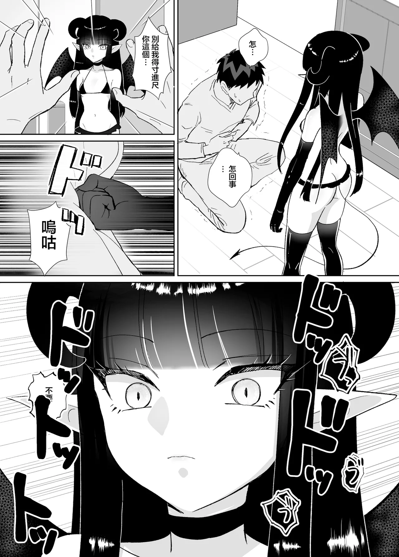 Halloween EroCos Joshi k ato Omotta no ni Chinpo Tsuiteru Inma Janee ka! ~Inma-sama ni Buta Gotoki ga Tadaman Kitai shita Gohoubi wa Gyaku Anal~ | 本以為只是在萬聖節穿瑟瑟cos服的女子，沒想到竟然是隻帶把的淫魔！~當成公車的懲罰就是被淫魔大人像豬囉一樣逆插~ page 9 full