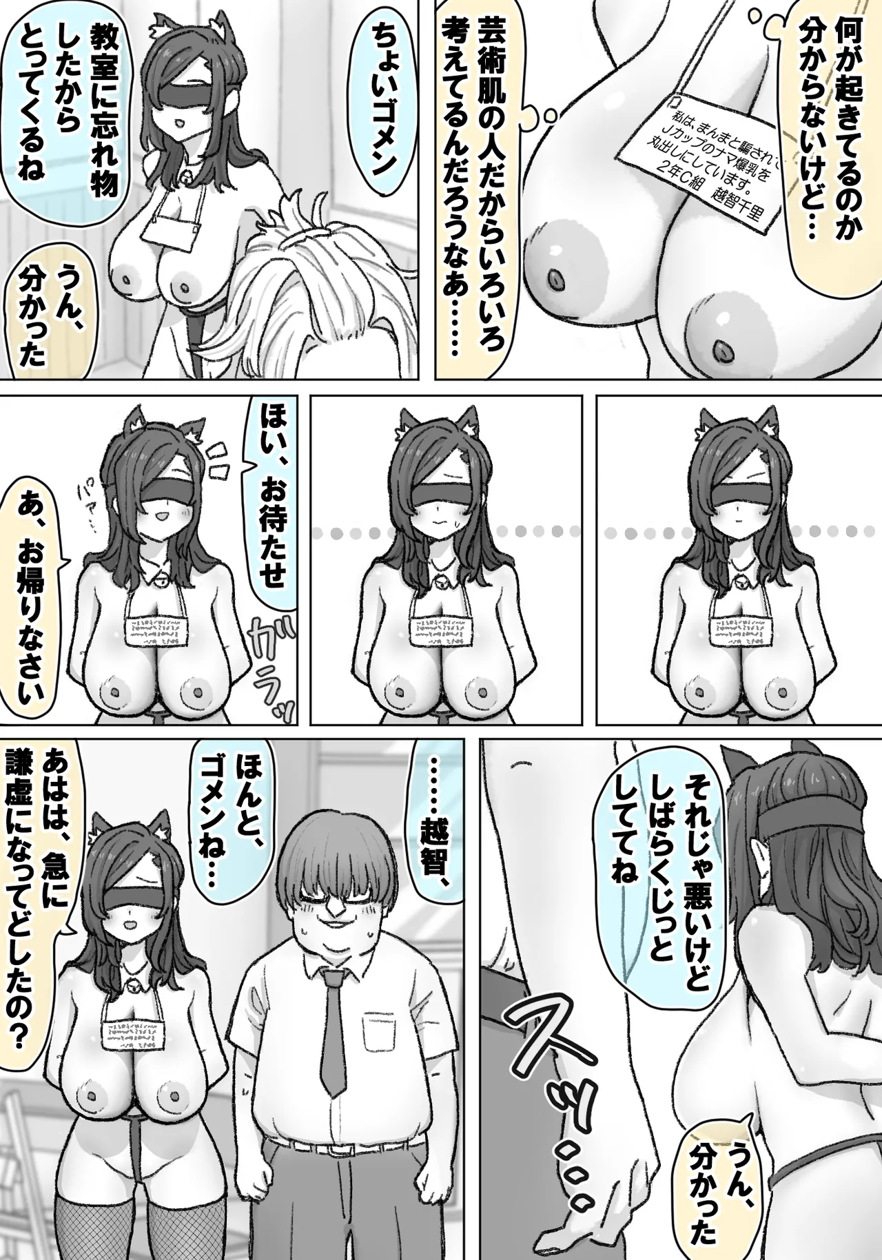 千里ちゃん露出徘徊⑭ 先行1p page 10 full