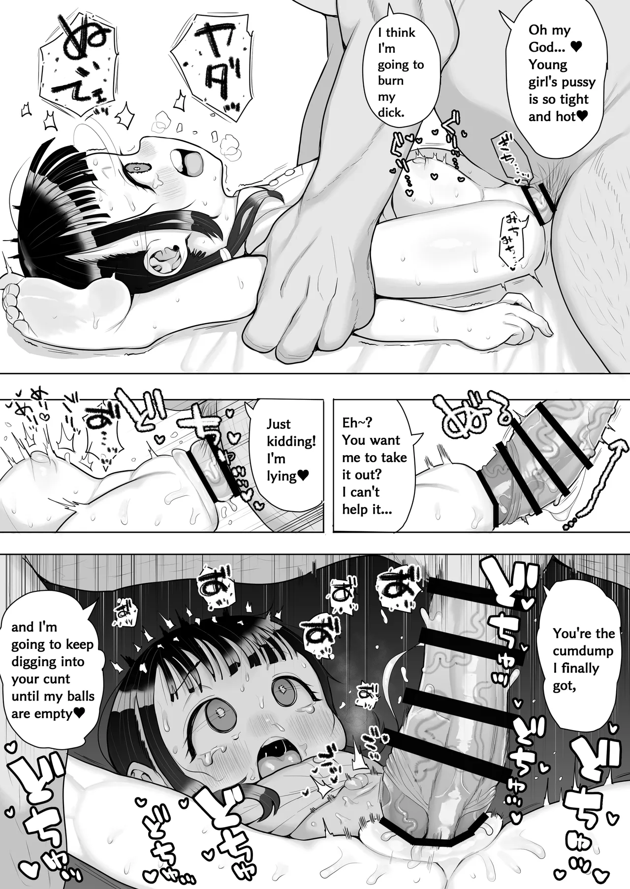 無知js低学年に膣内射精3p漫画 page 10 full