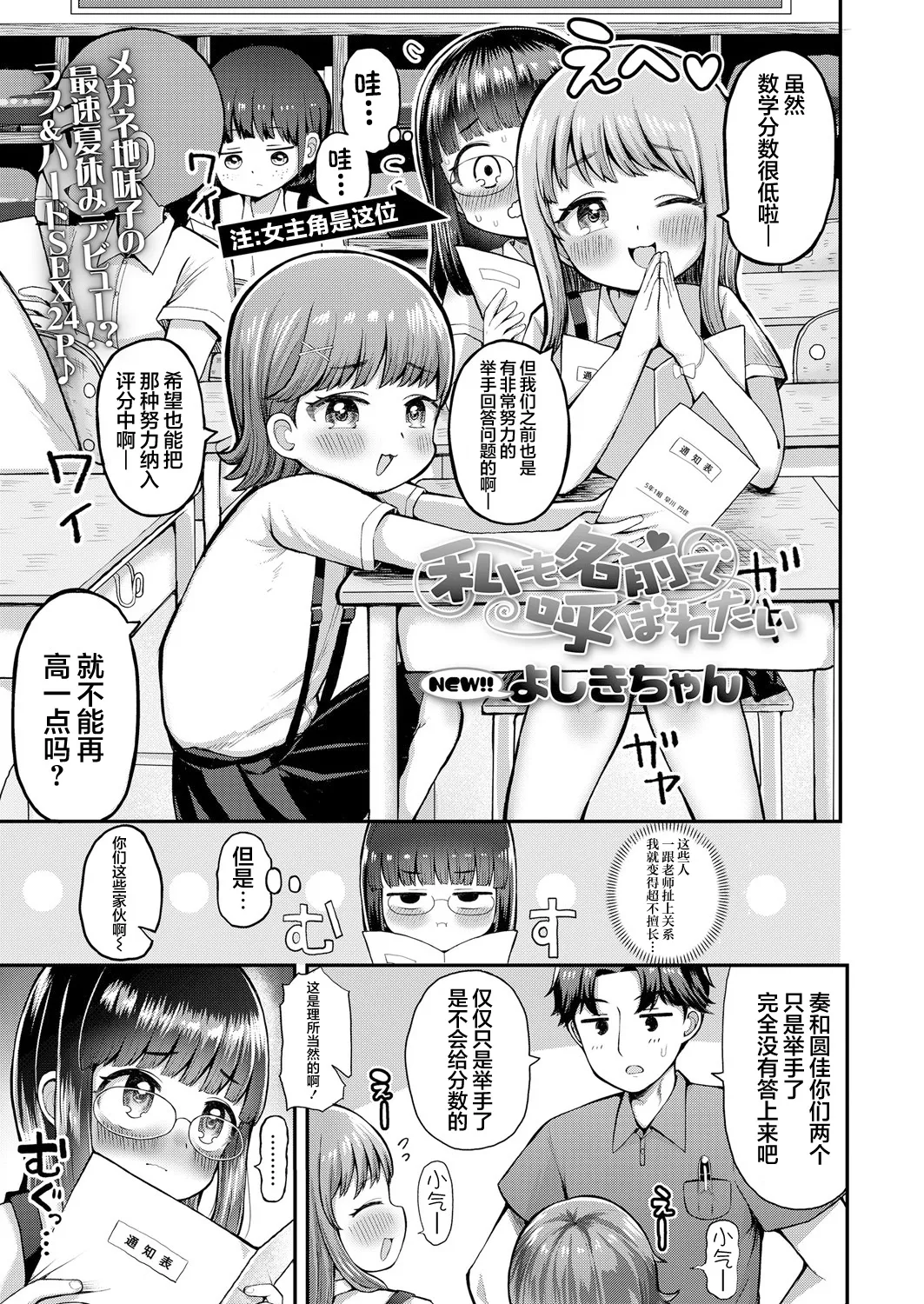 请用名字呼唤我 page 3 full