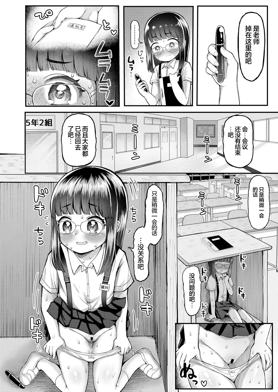 请用名字呼唤我 page 6 full