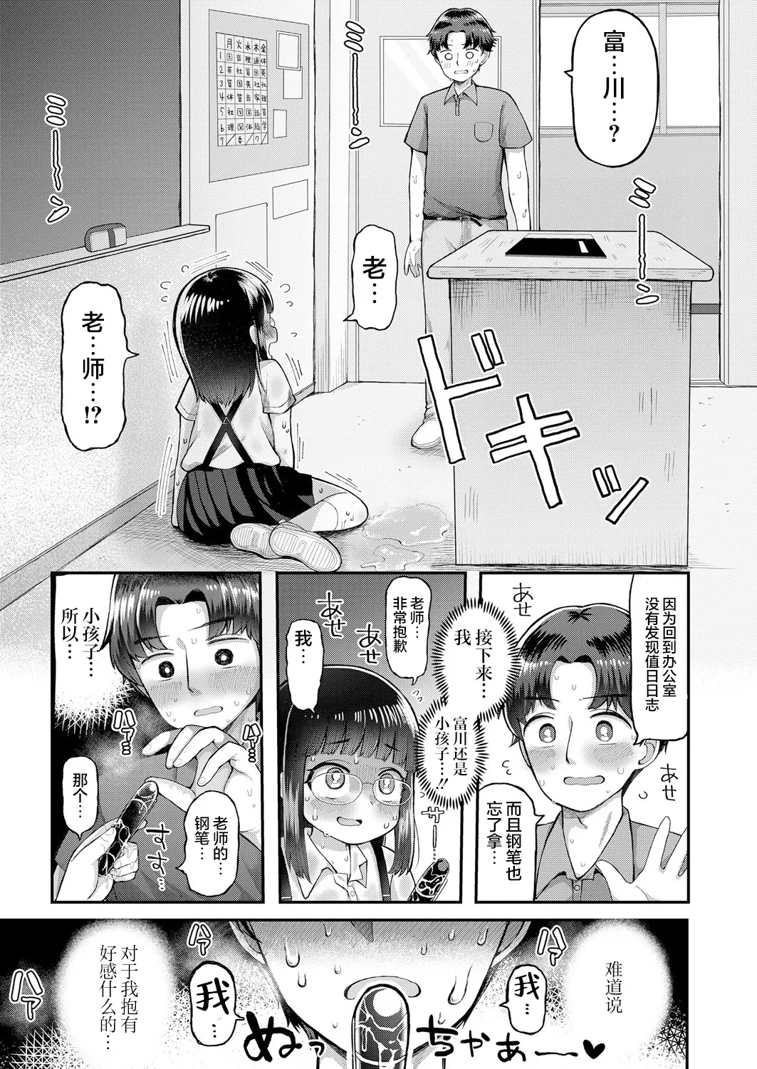 请用名字呼唤我 page 9 full