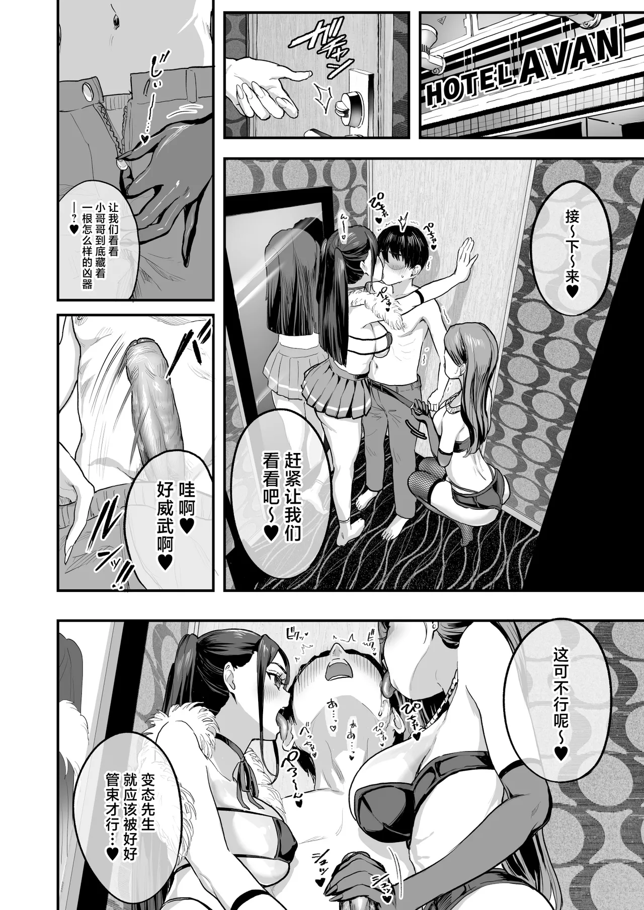 爆乳令和 page 7 full