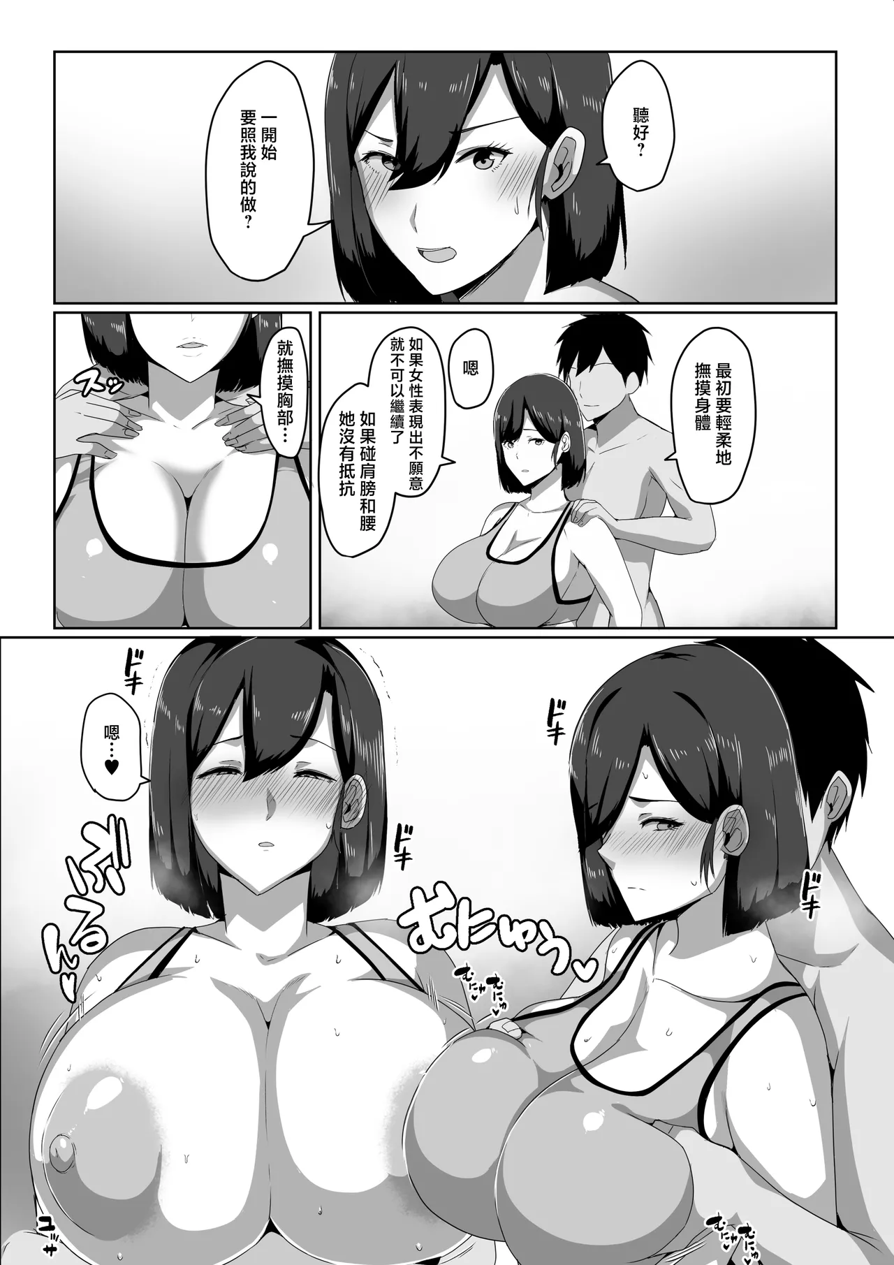 Boshi Seikyouiku Gimu-ka Houan Shimosato-ka page 8 full