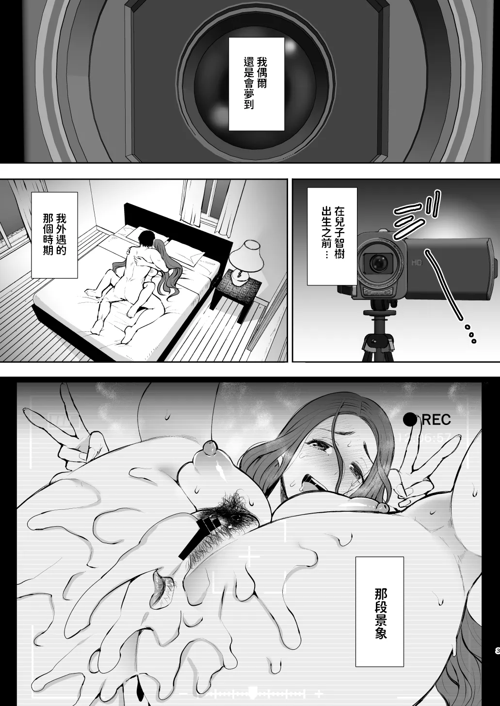 昔の浮気相手の子が実は私の息子の同級生で…   イラストカード page 6 full