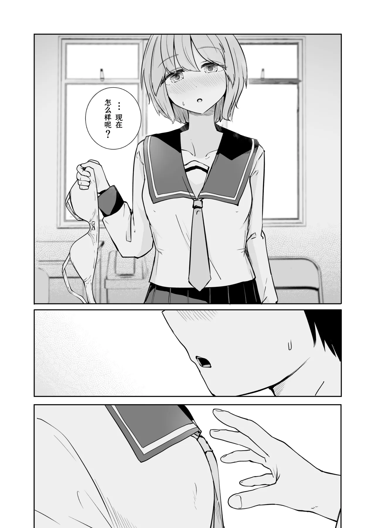 Houkago no Futari page 10 full