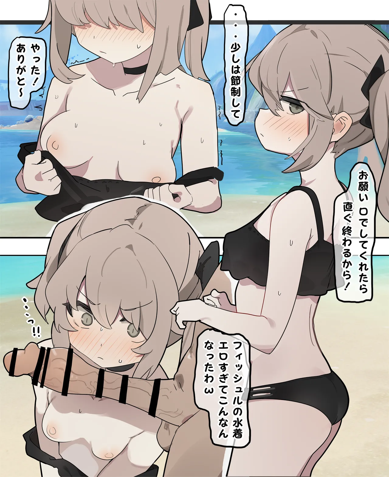 フィッシュル page 1 full