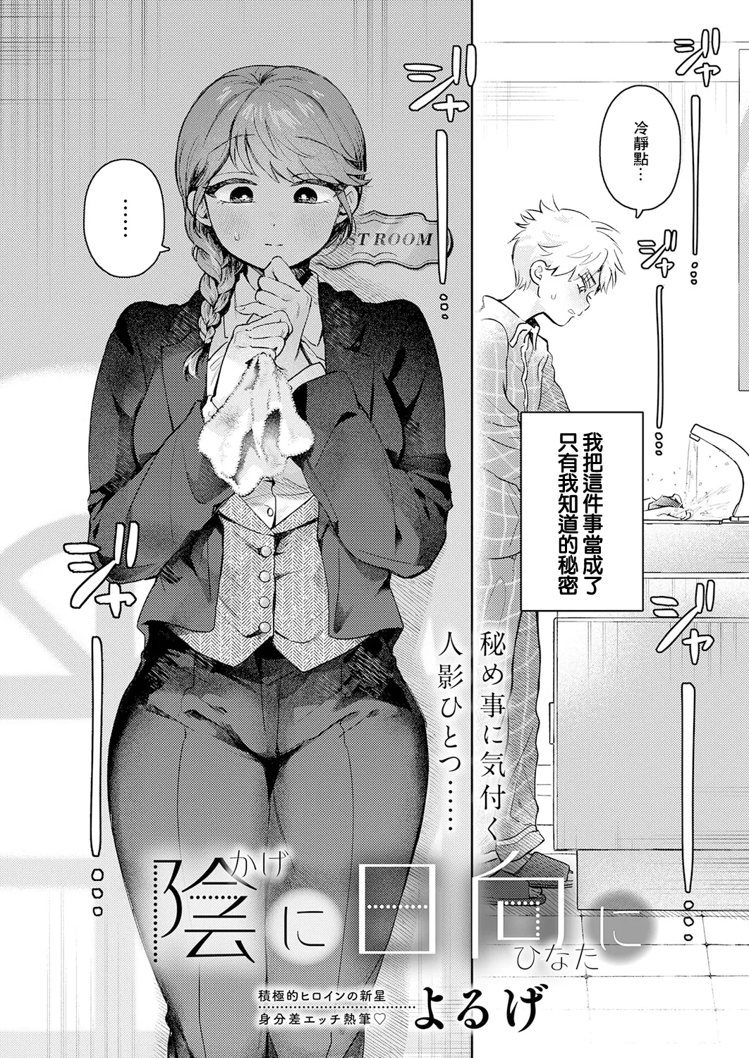 陰に日向に page 2 full