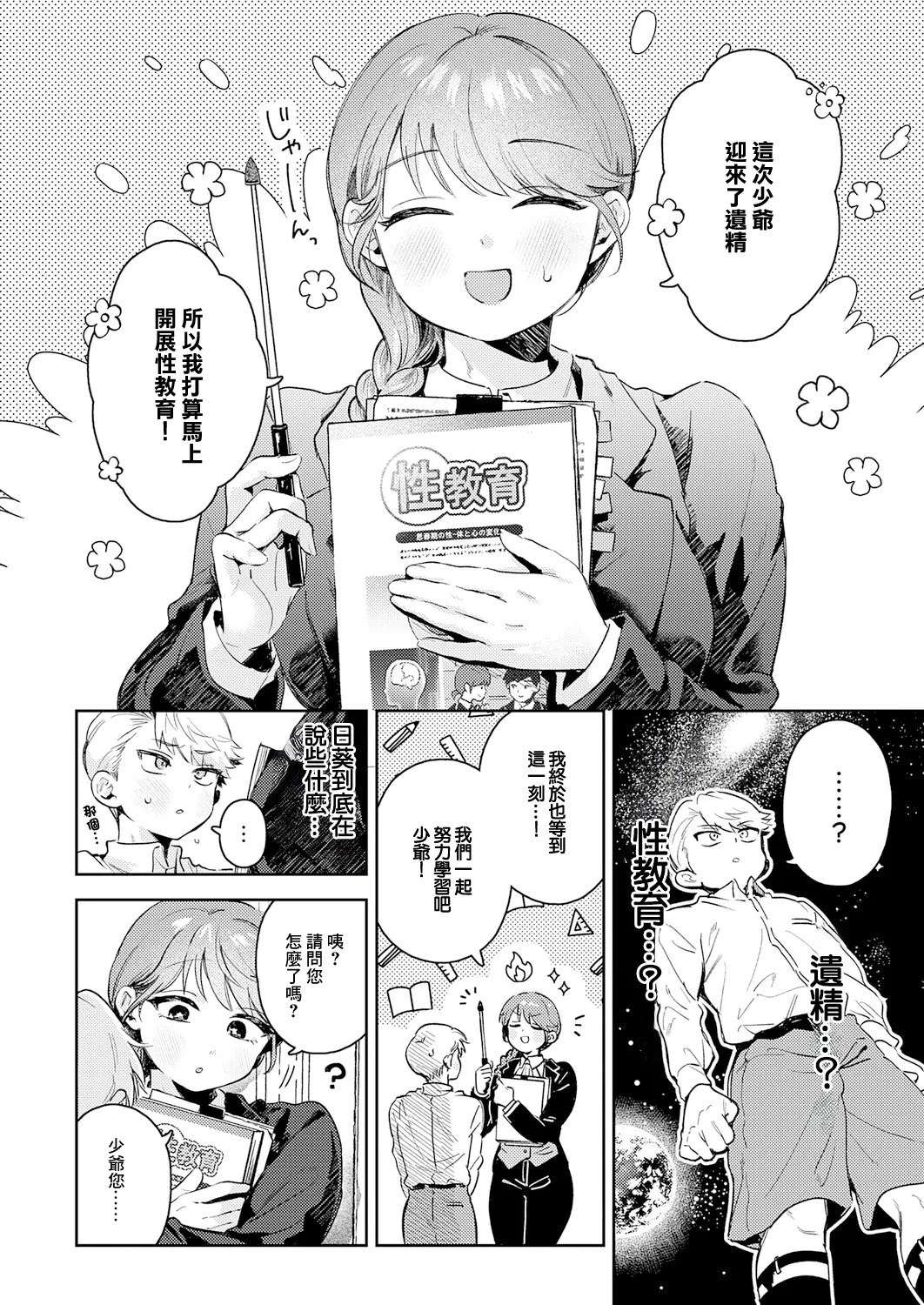 陰に日向に page 6 full