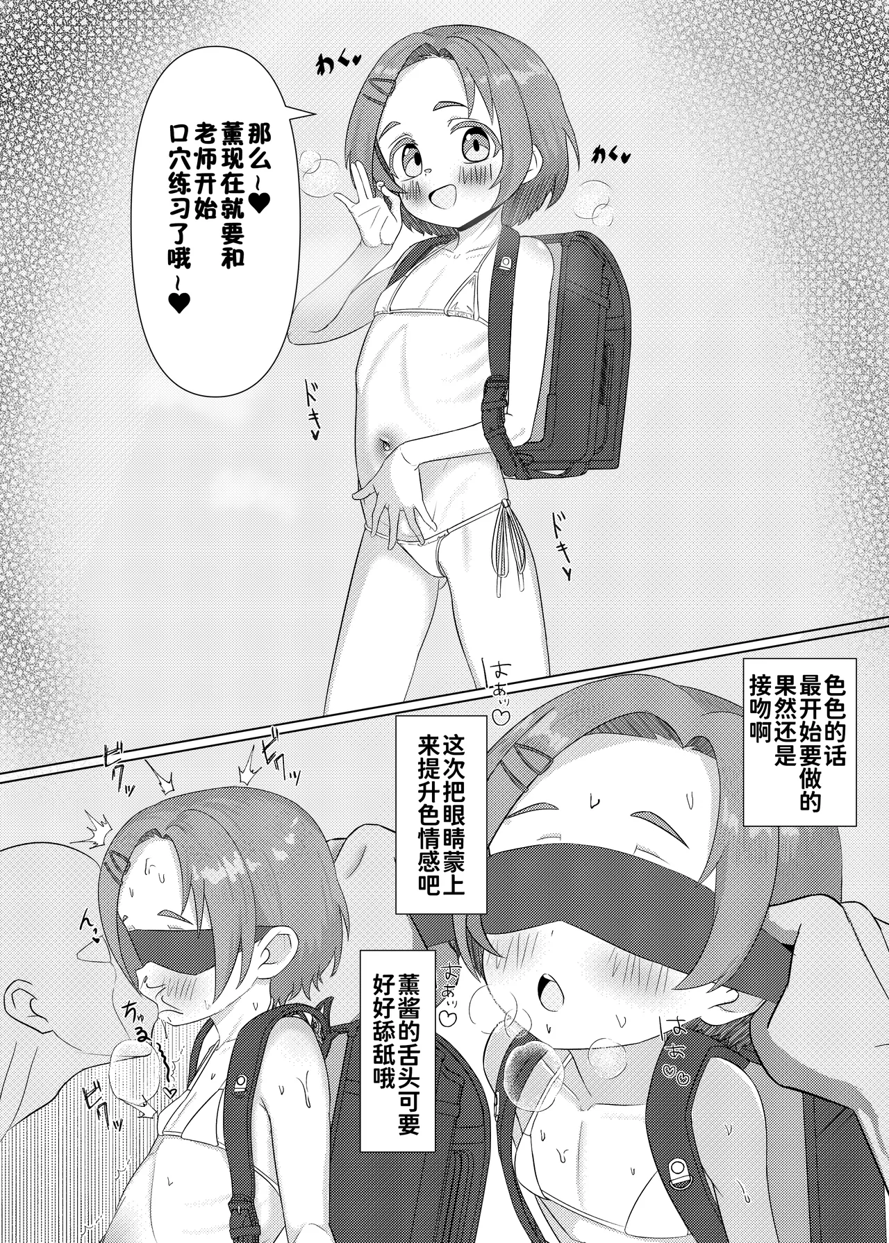 Idol @ Kyouiku Nikki Kaoru Hen page 7 full