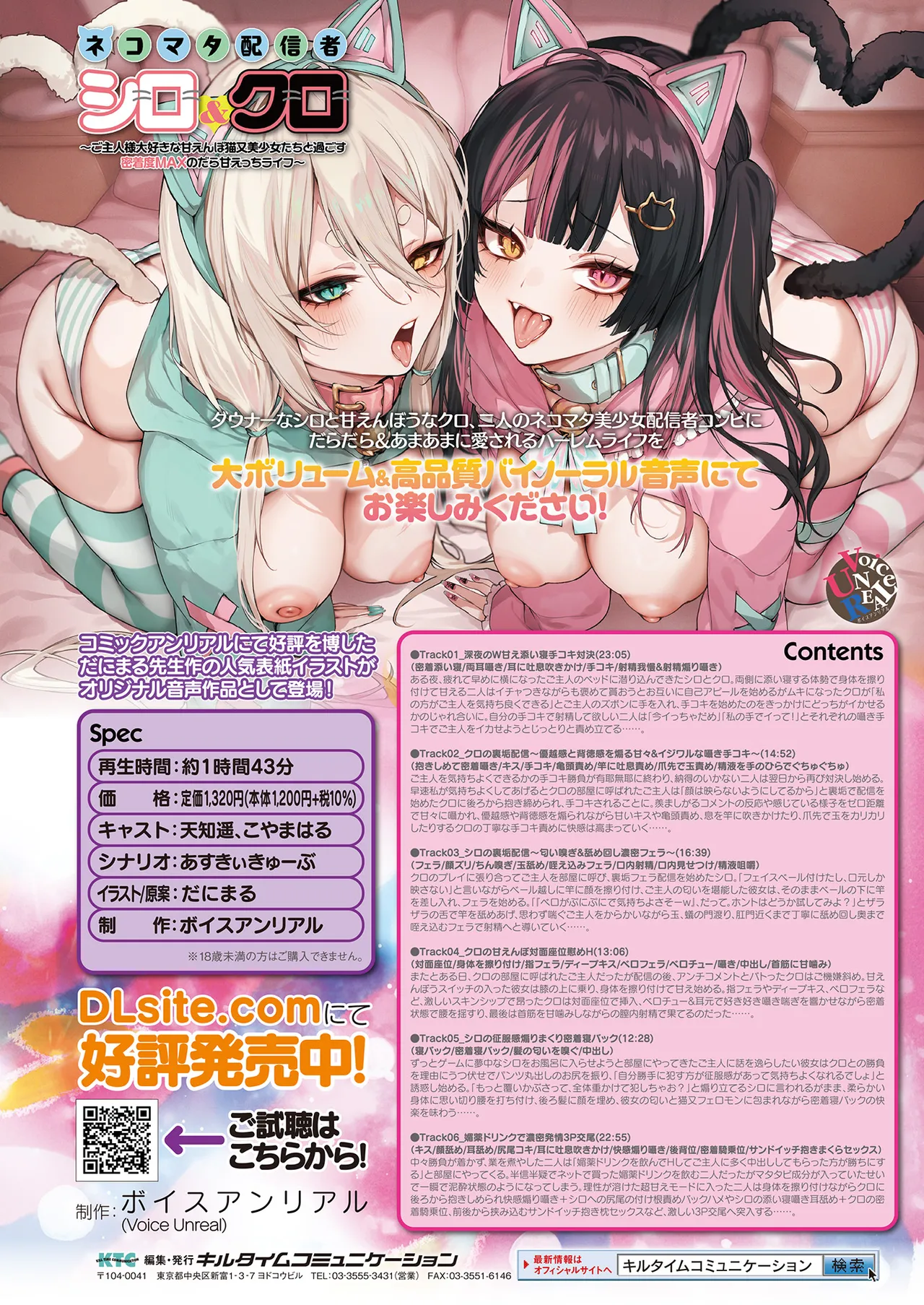 COMIC Unreal 2025-10 Vol. 117 page 2 full