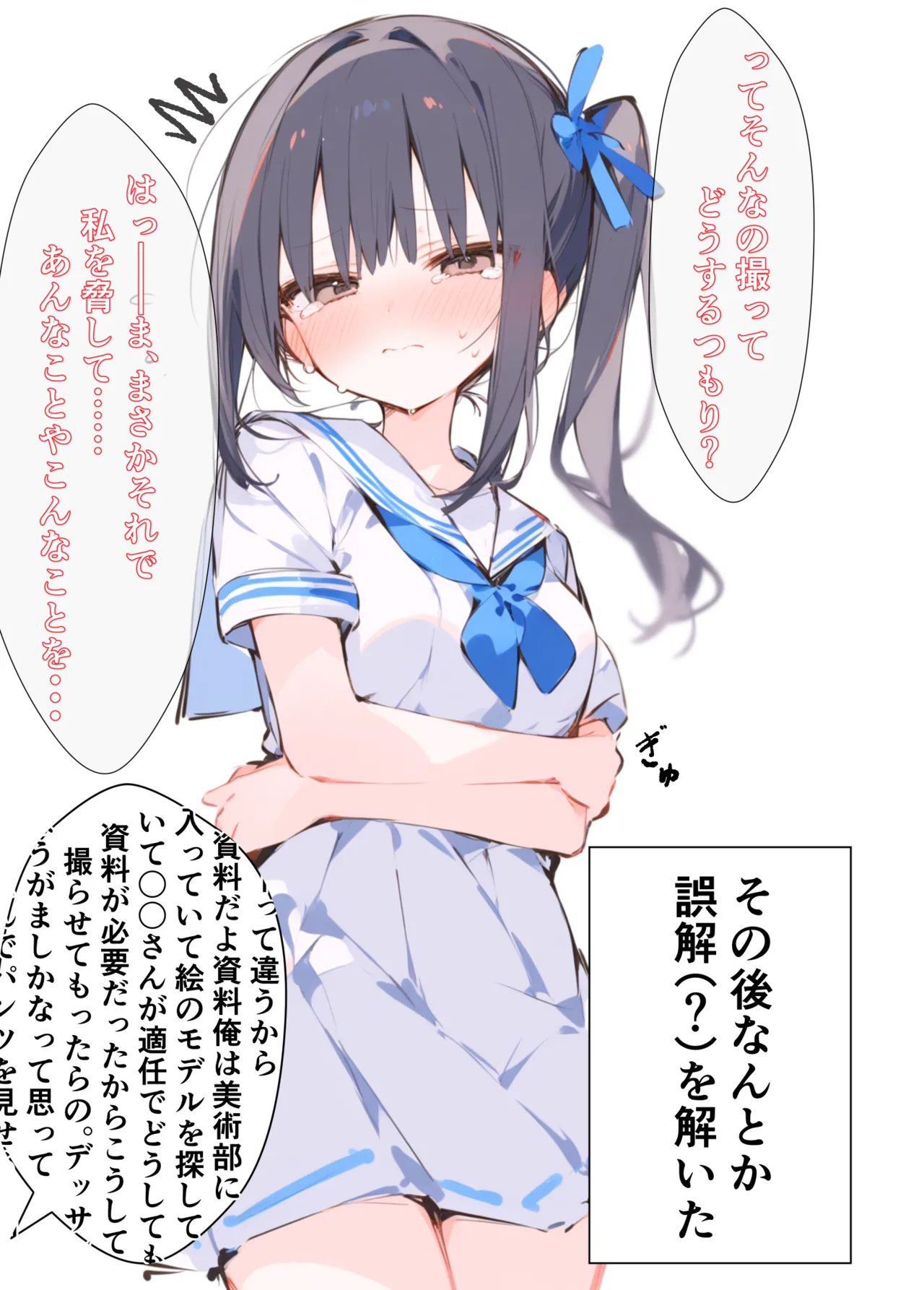 押しの弱い女の子が断りきれない話～パンツ見せ編～ | 川岩正義/カワイイ工房 page 8 full