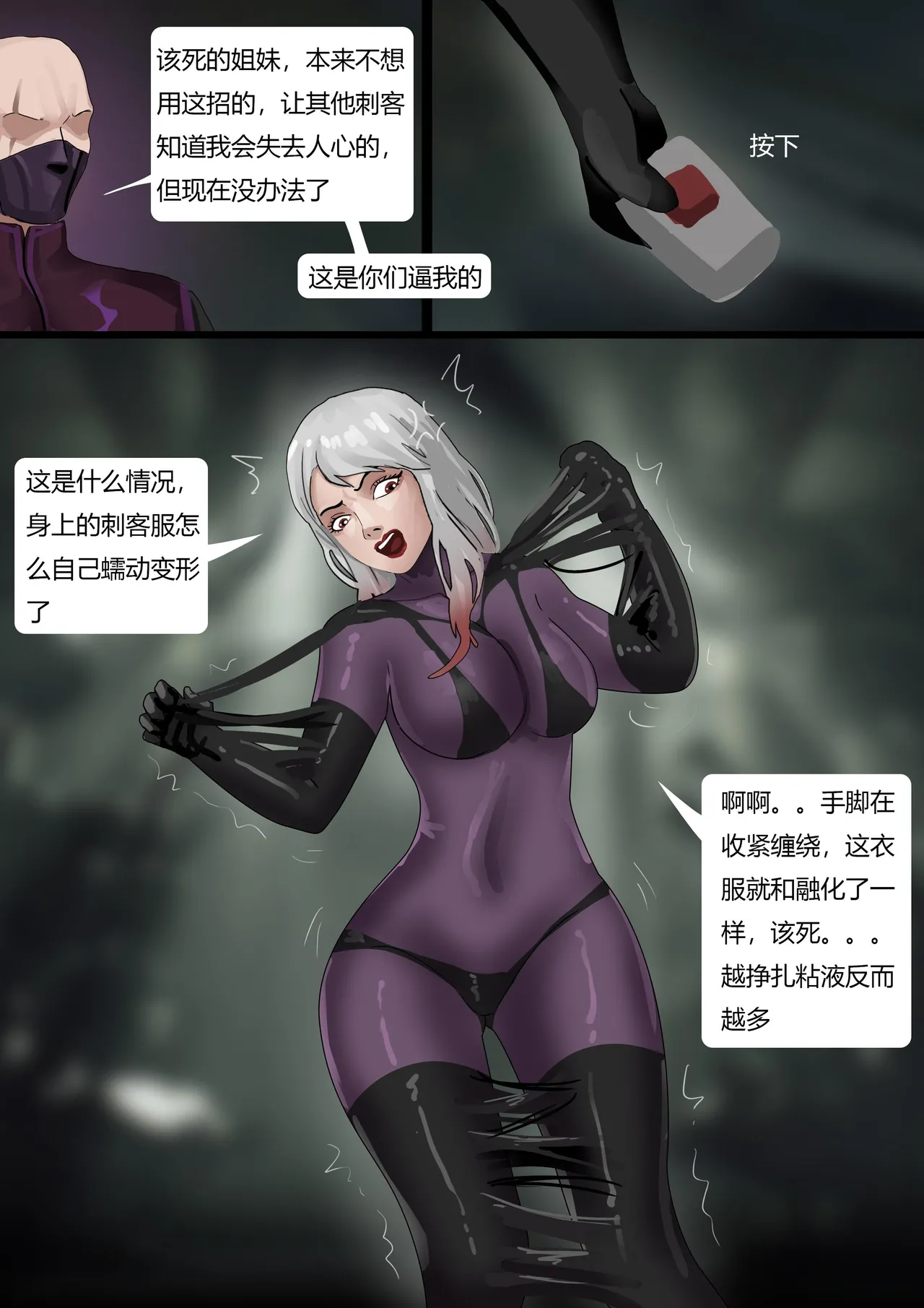 奇怪的美女杀手 page 10 full