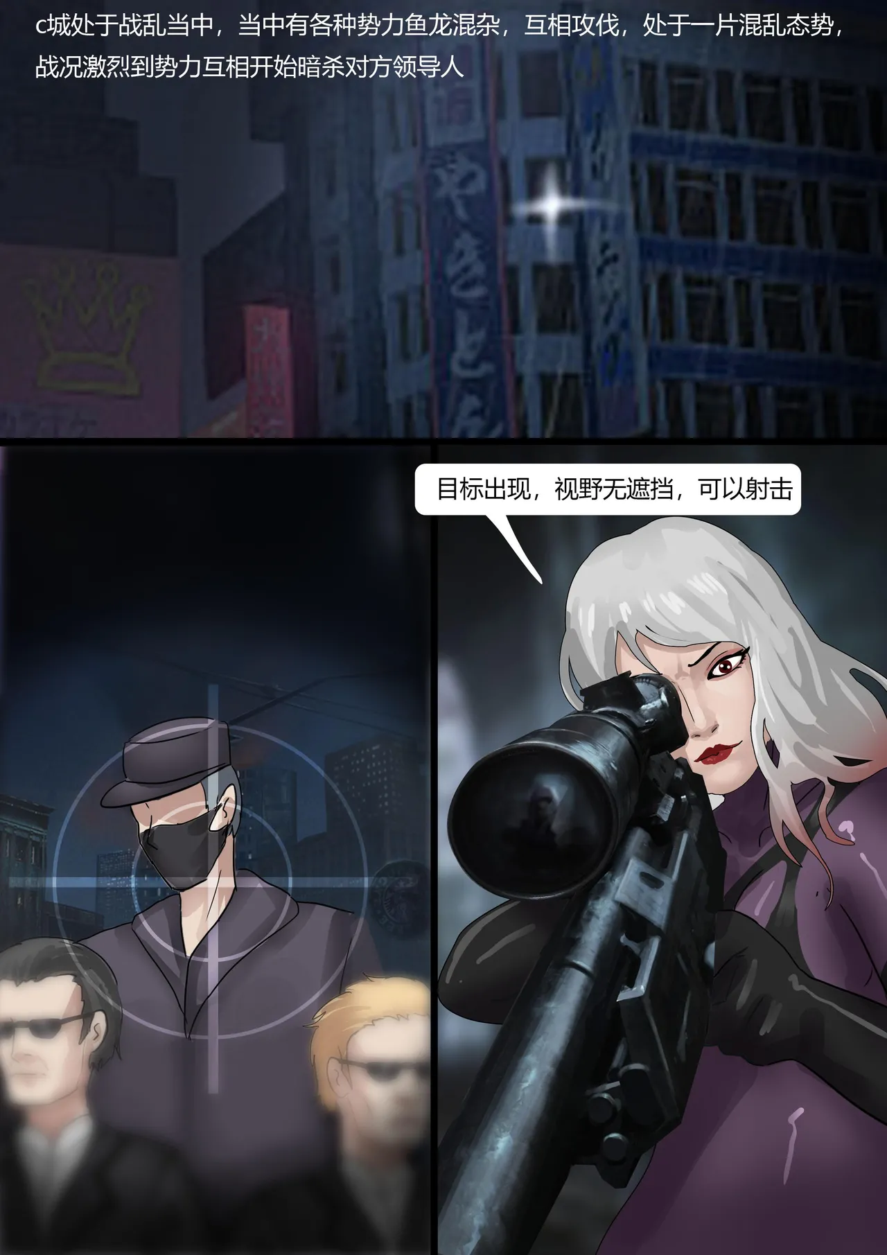 奇怪的美女杀手 page 2 full