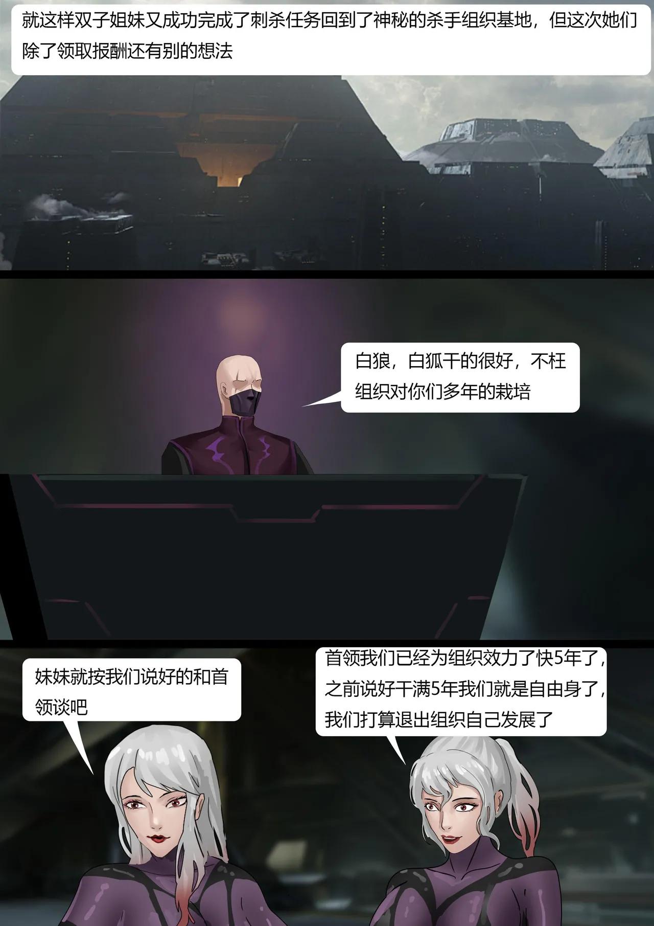 奇怪的美女杀手 page 5 full