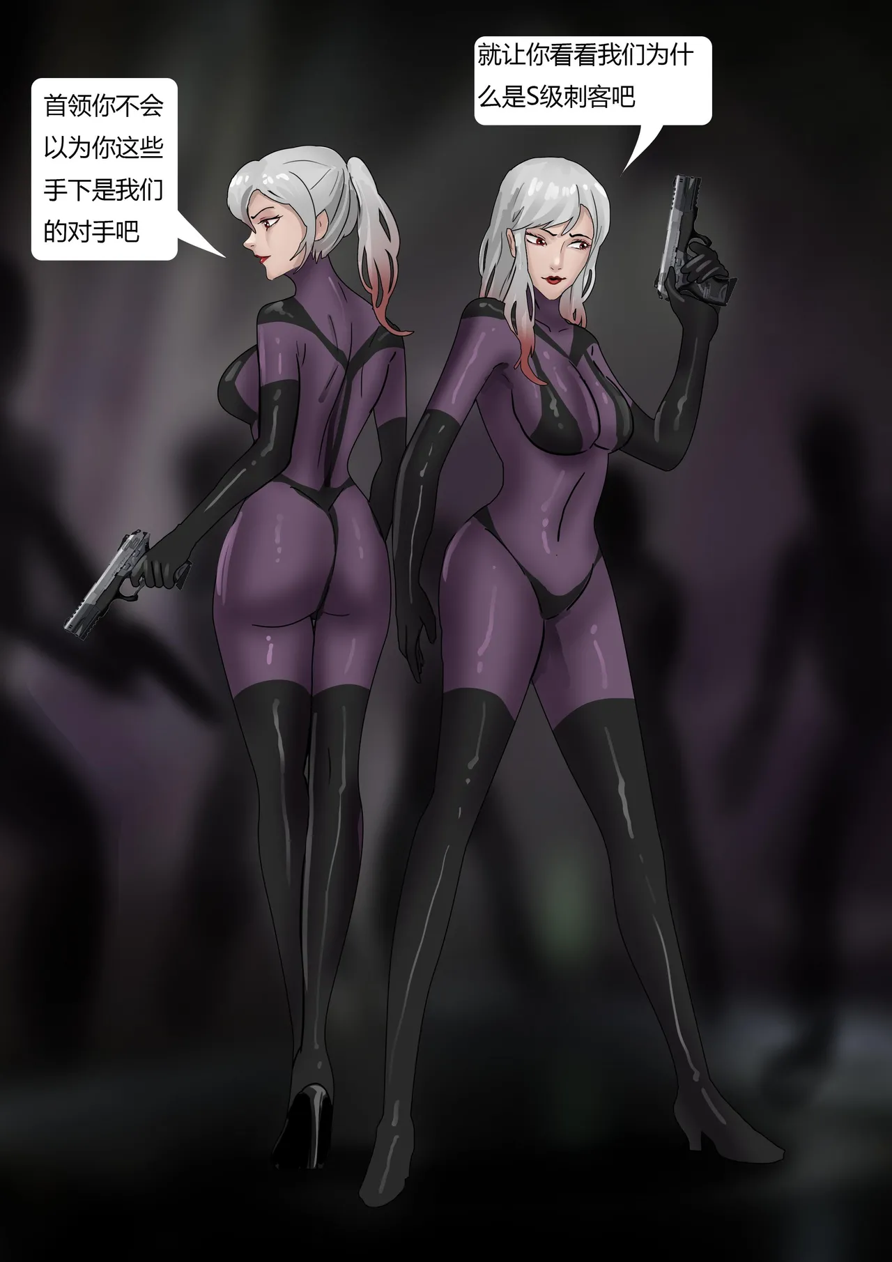 奇怪的美女杀手 page 7 full