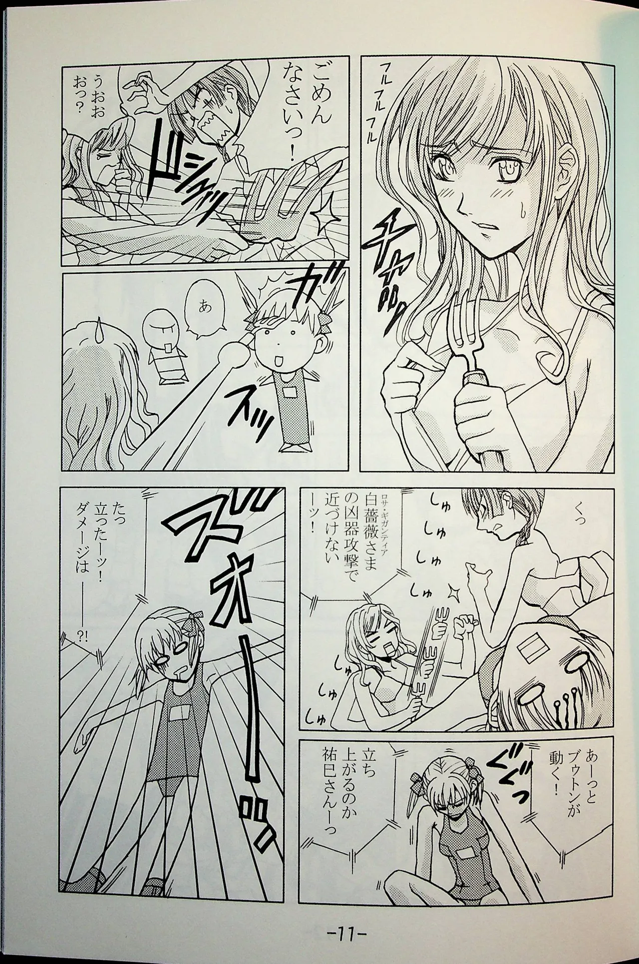 Lili One Grand Prix page 10 full
