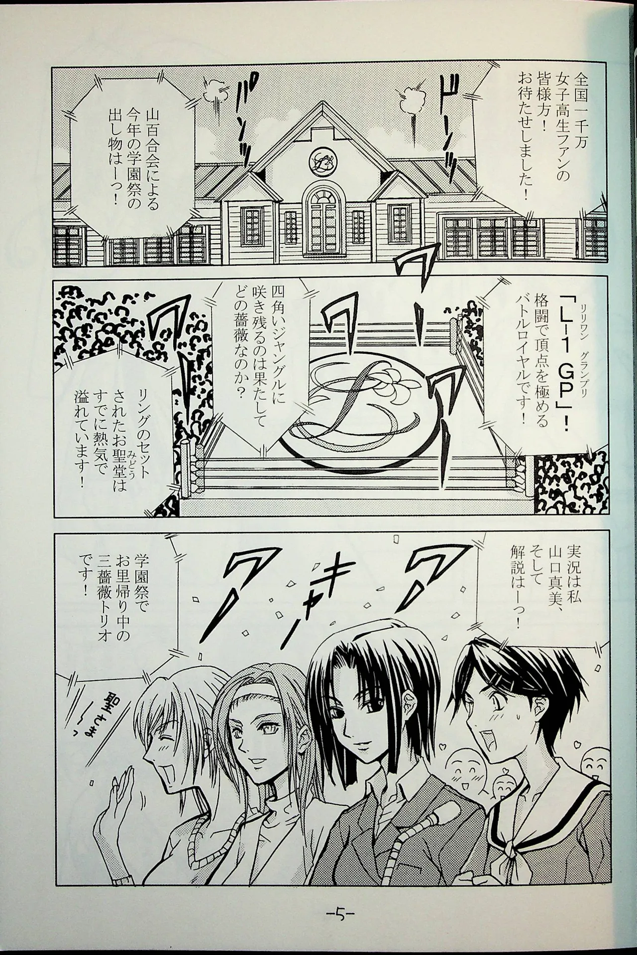 Lili One Grand Prix page 4 full