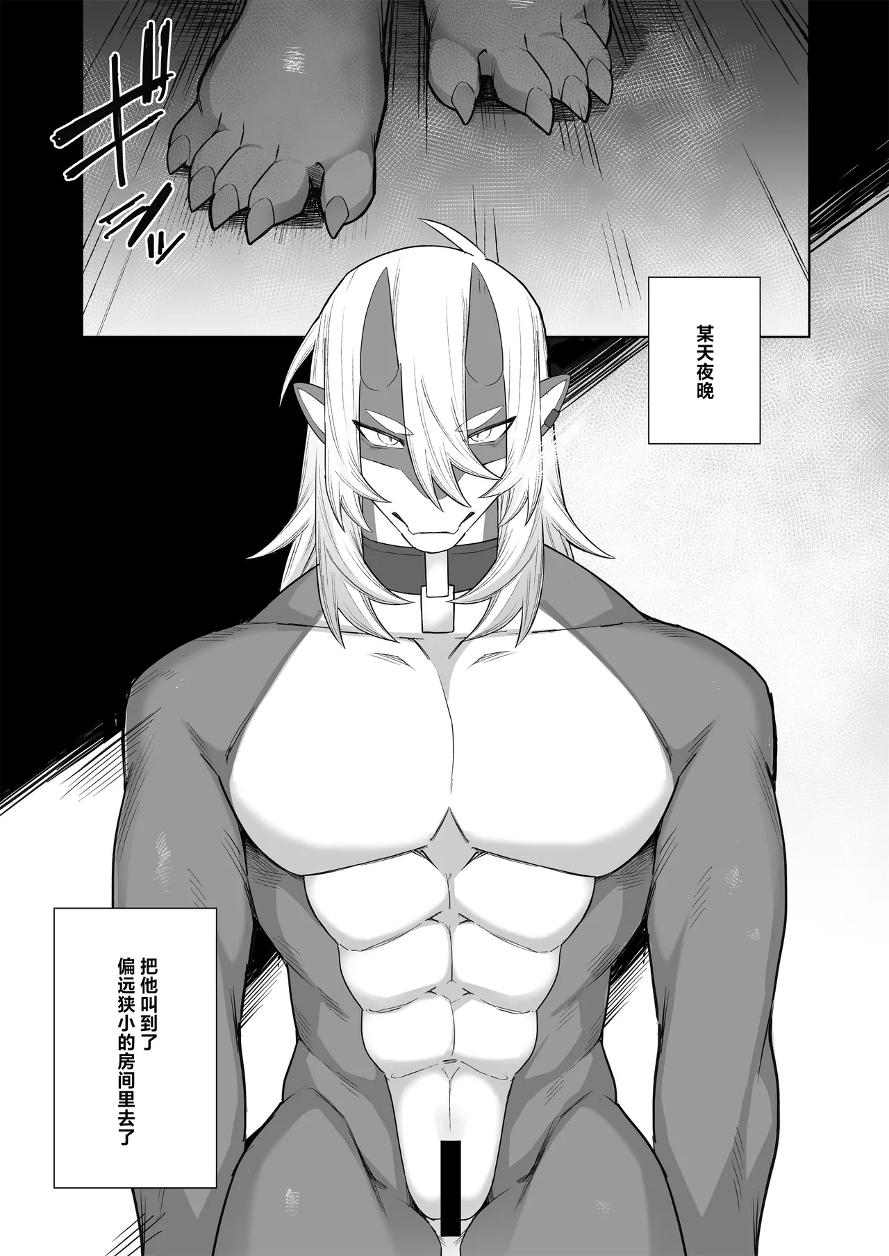 王道楽土 page 10 full