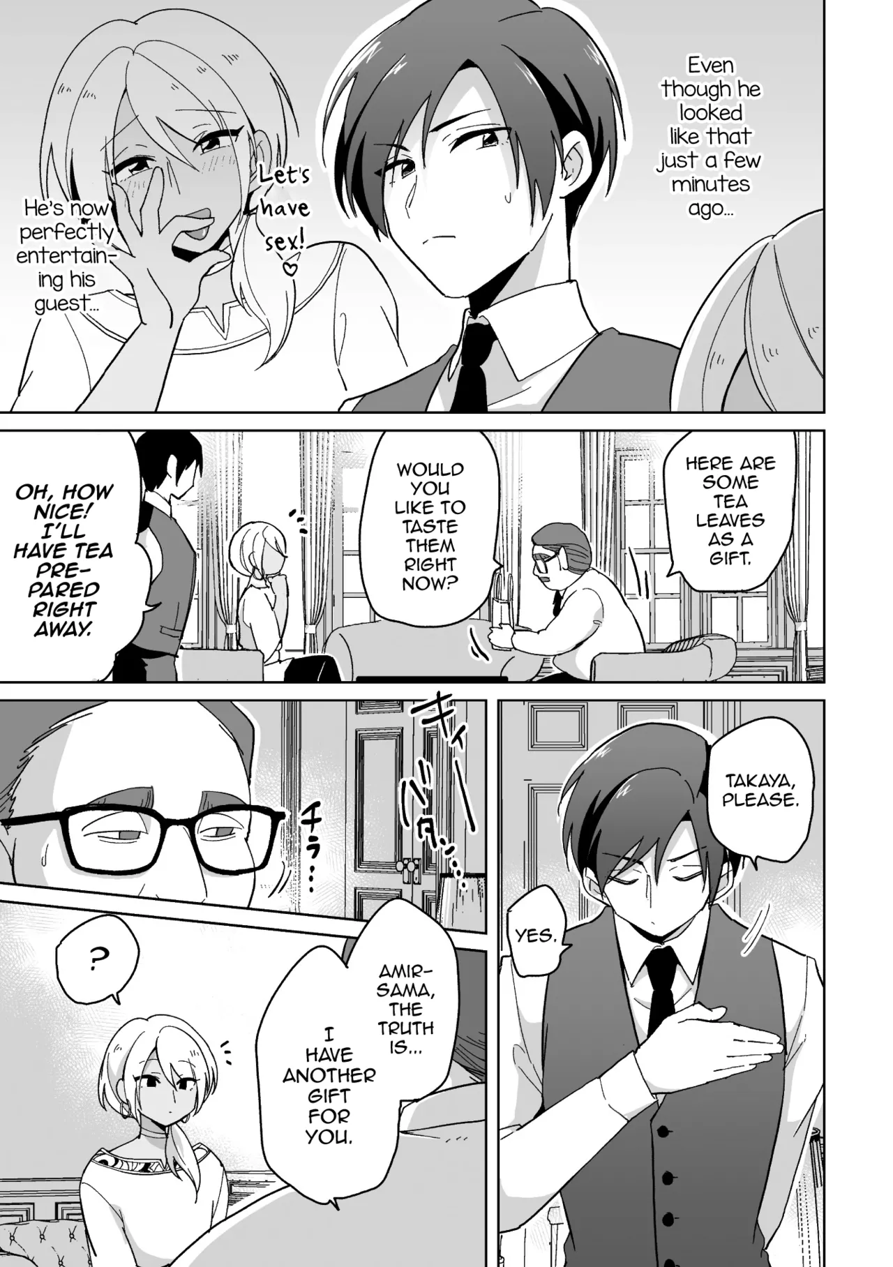 Koakuma Reisoku no Yuuwaku page 8 full