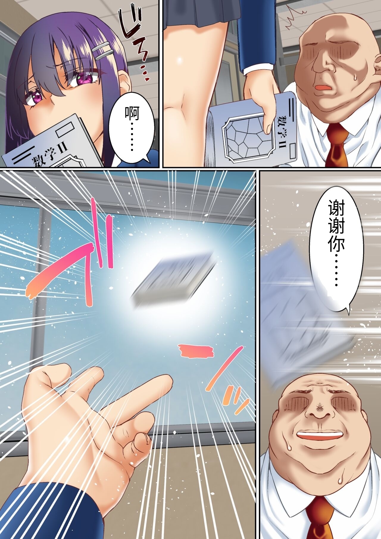 Namaiki Futago Reijou Saimin Appli de Chinpo Ochi page 6 full