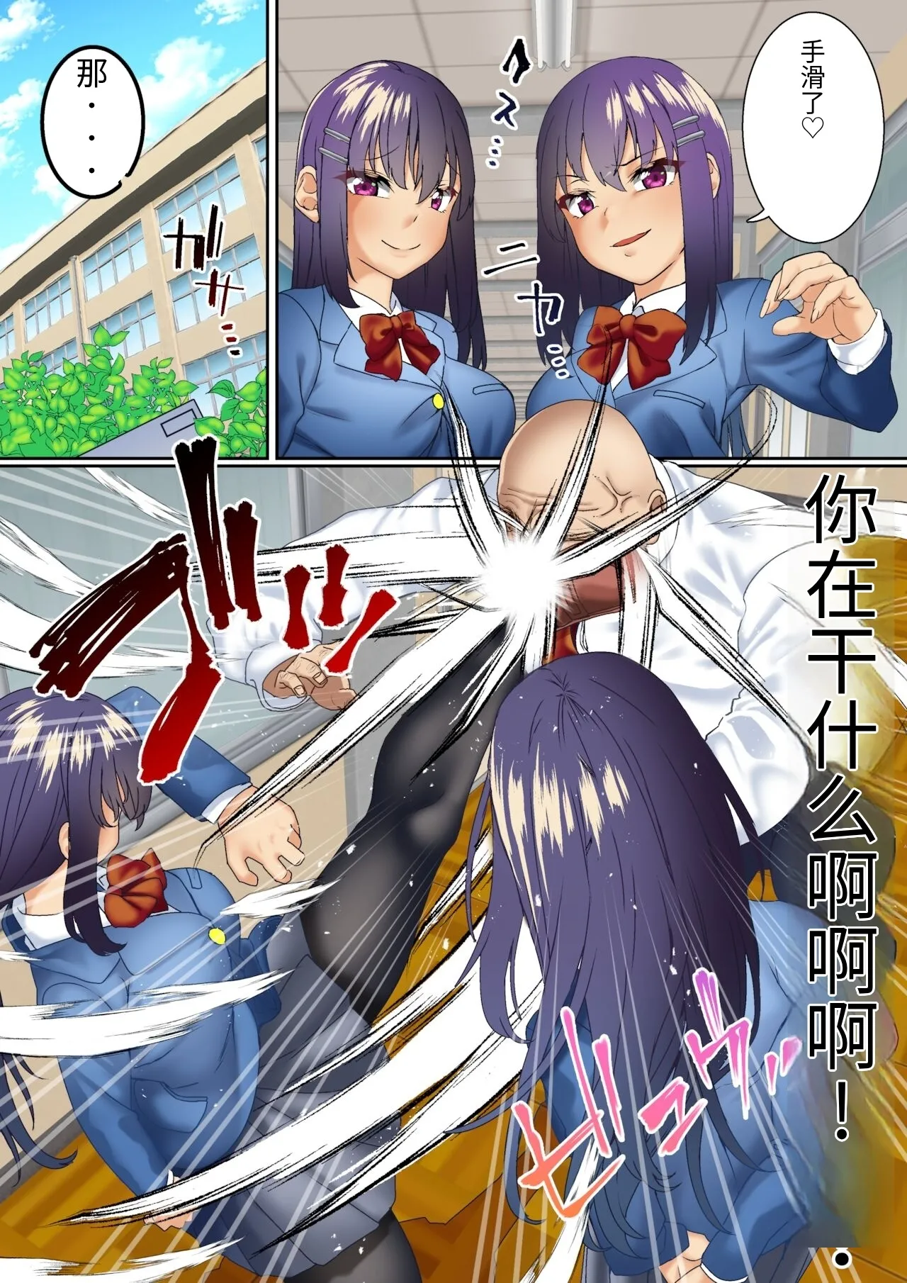 Namaiki Futago Reijou Saimin Appli de Chinpo Ochi page 7 full