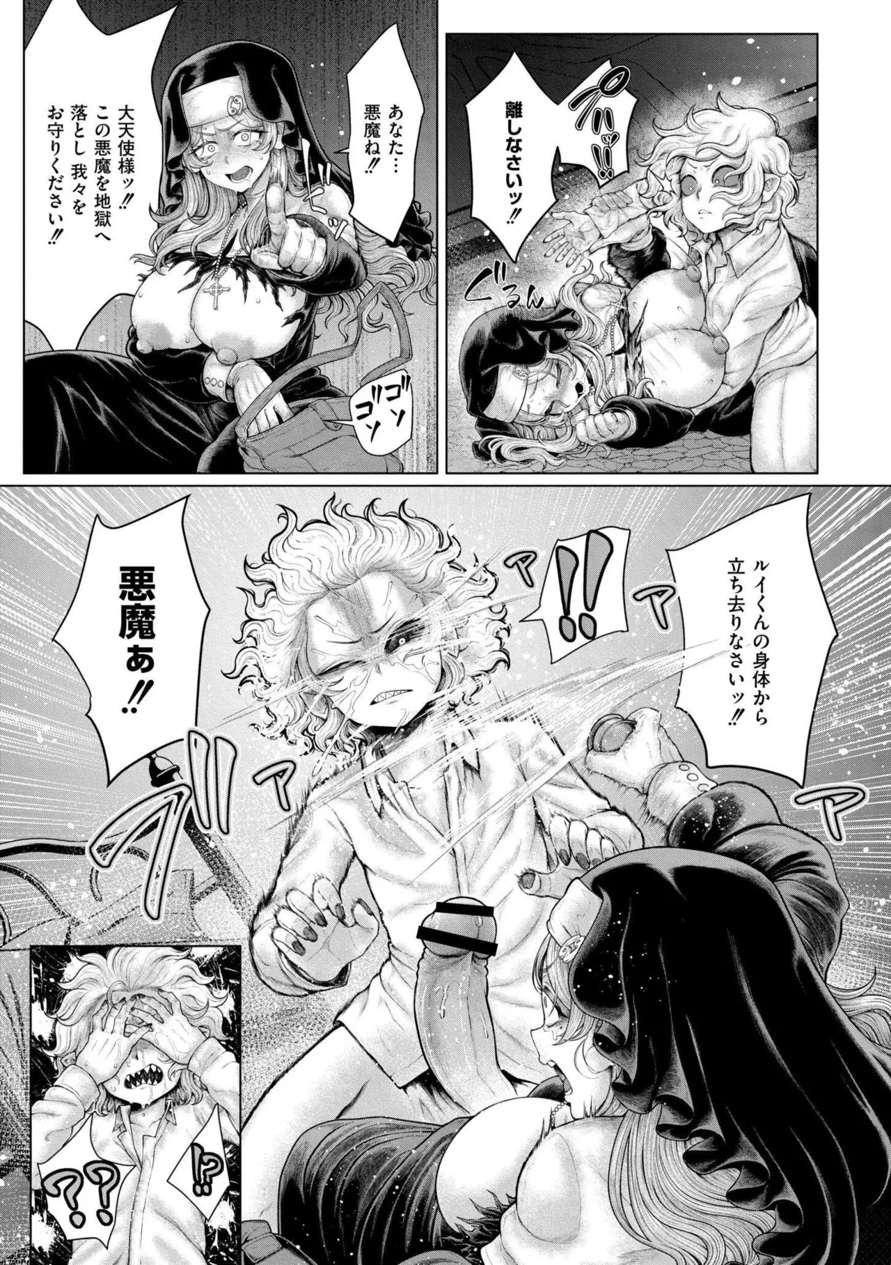 [蛆孕茵] よがり [DL版] Hentai - Raw  101