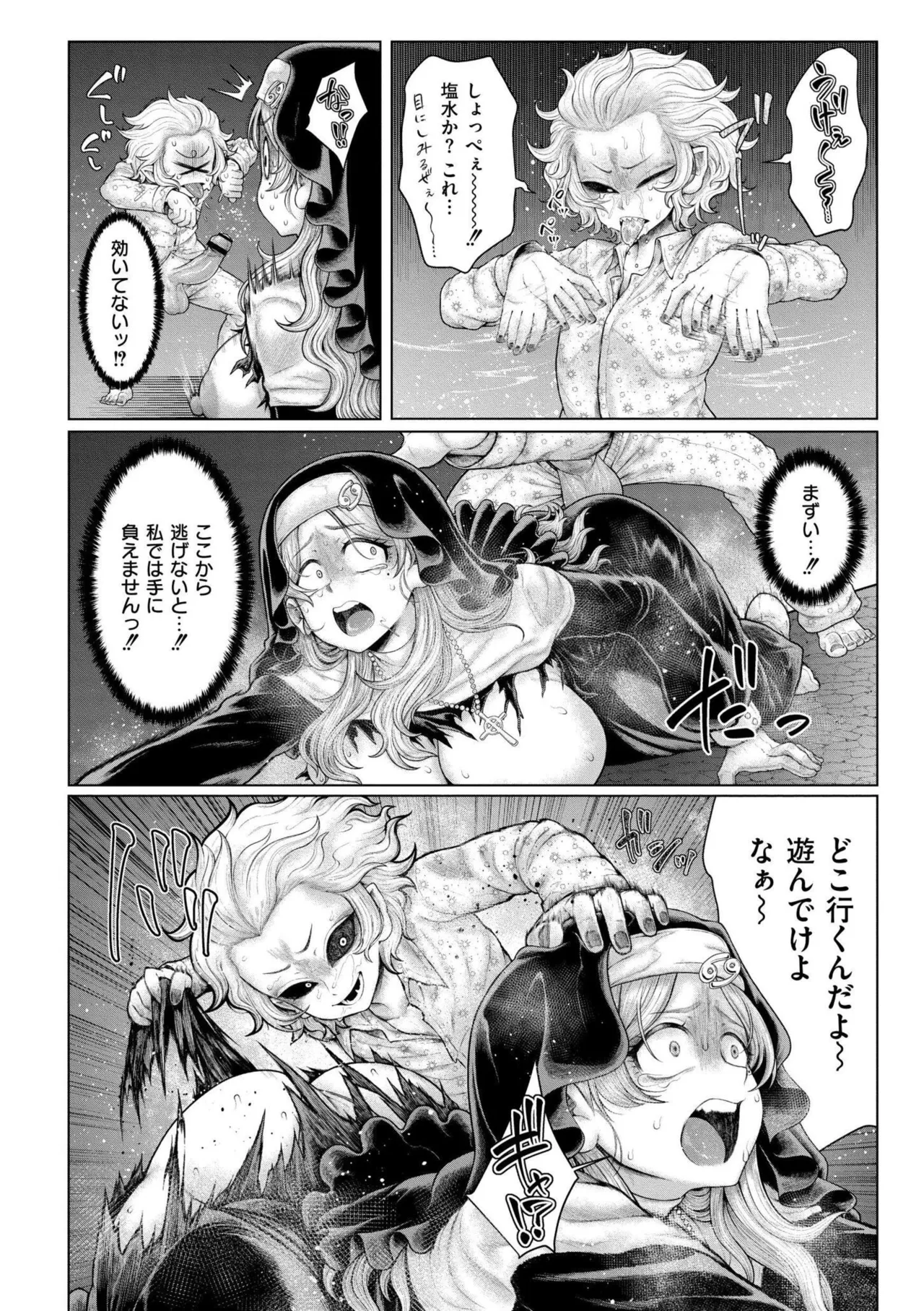 [蛆孕茵] よがり [DL版] Hentai - Raw  102