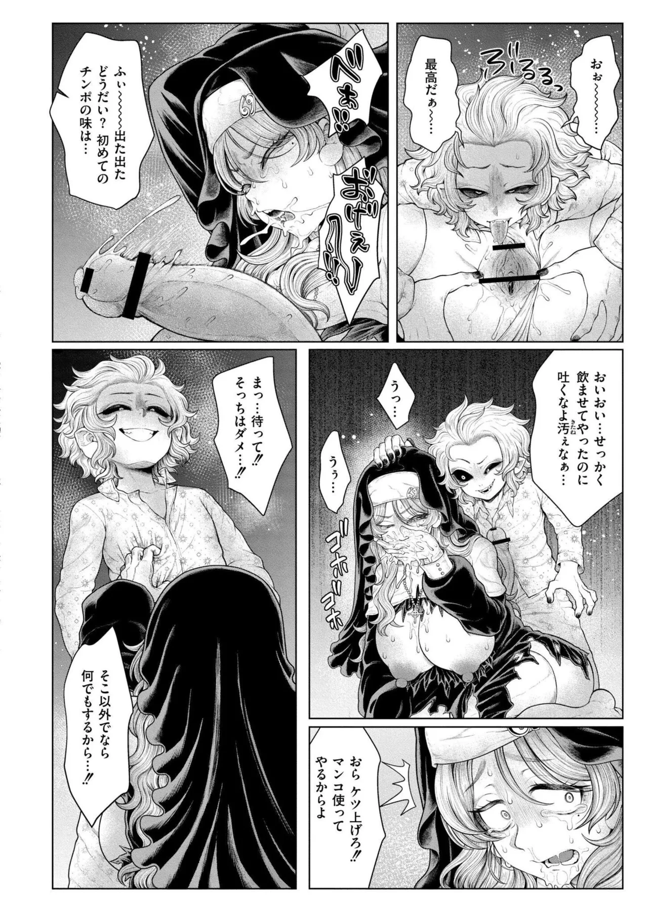 [蛆孕茵] よがり [DL版] Hentai - Raw  106