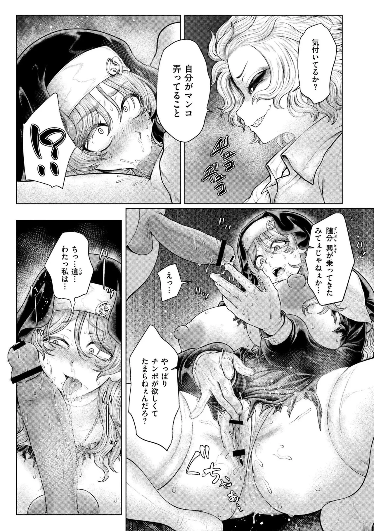 [蛆孕茵] よがり [DL版] Hentai - Raw  109