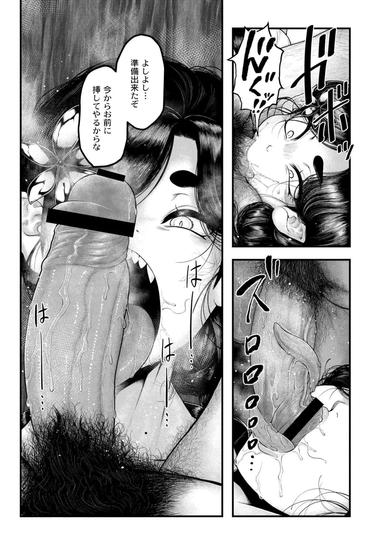 [蛆孕茵] よがり [DL版] Hentai - Raw  11