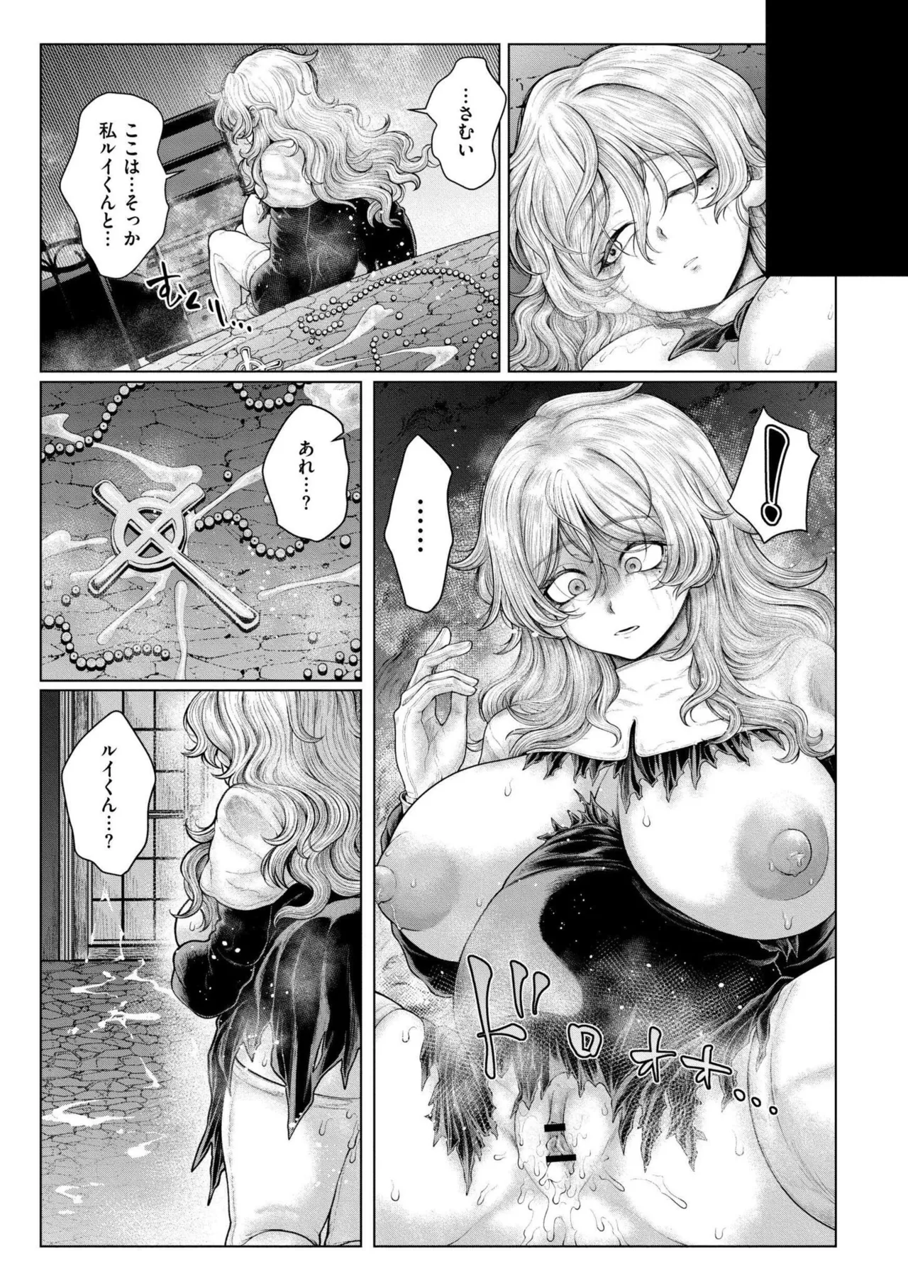 [蛆孕茵] よがり [DL版] Hentai - Raw  123