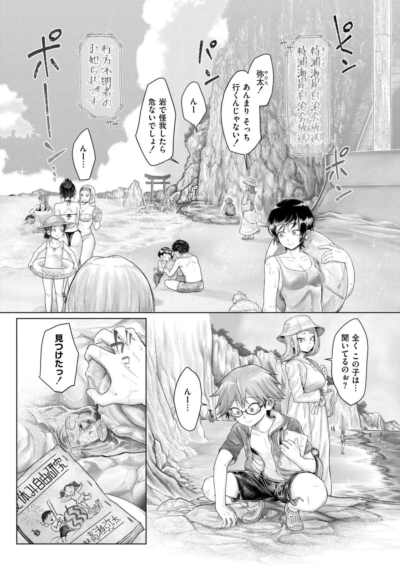 [蛆孕茵] よがり [DL版] Hentai - Raw  125