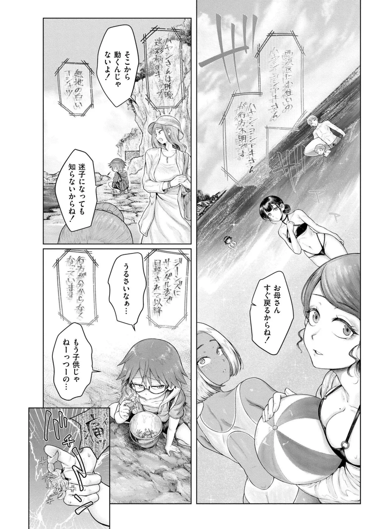 [蛆孕茵] よがり [DL版] Hentai - Raw  126