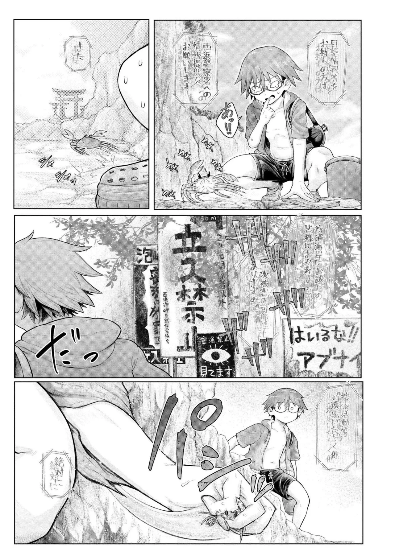 [蛆孕茵] よがり [DL版] Hentai - Raw  127